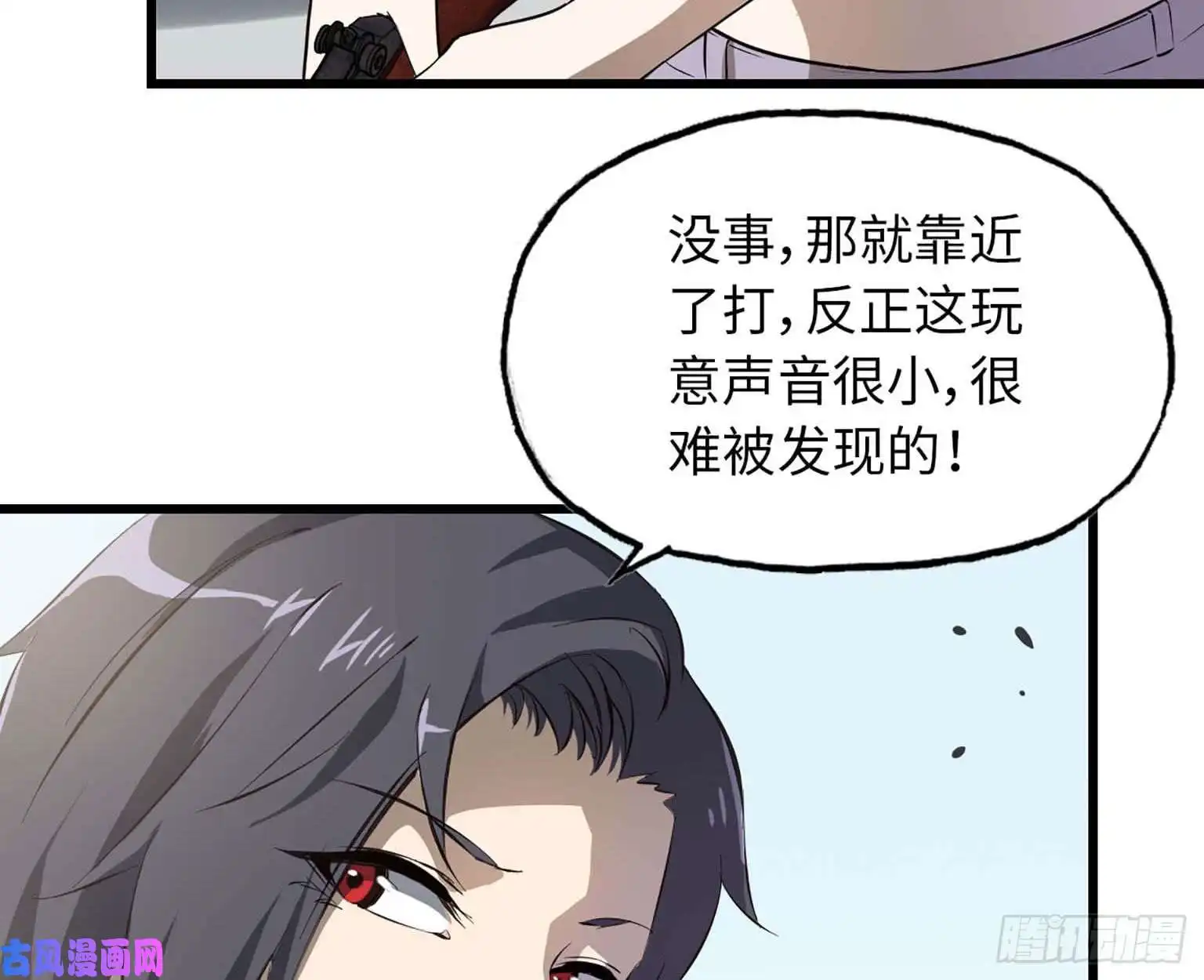 我在末世搬金砖11- 主动出击