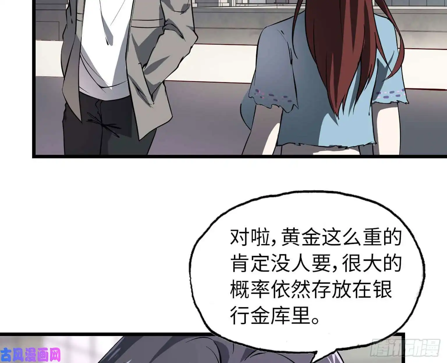 我在末世搬金砖11- 主动出击