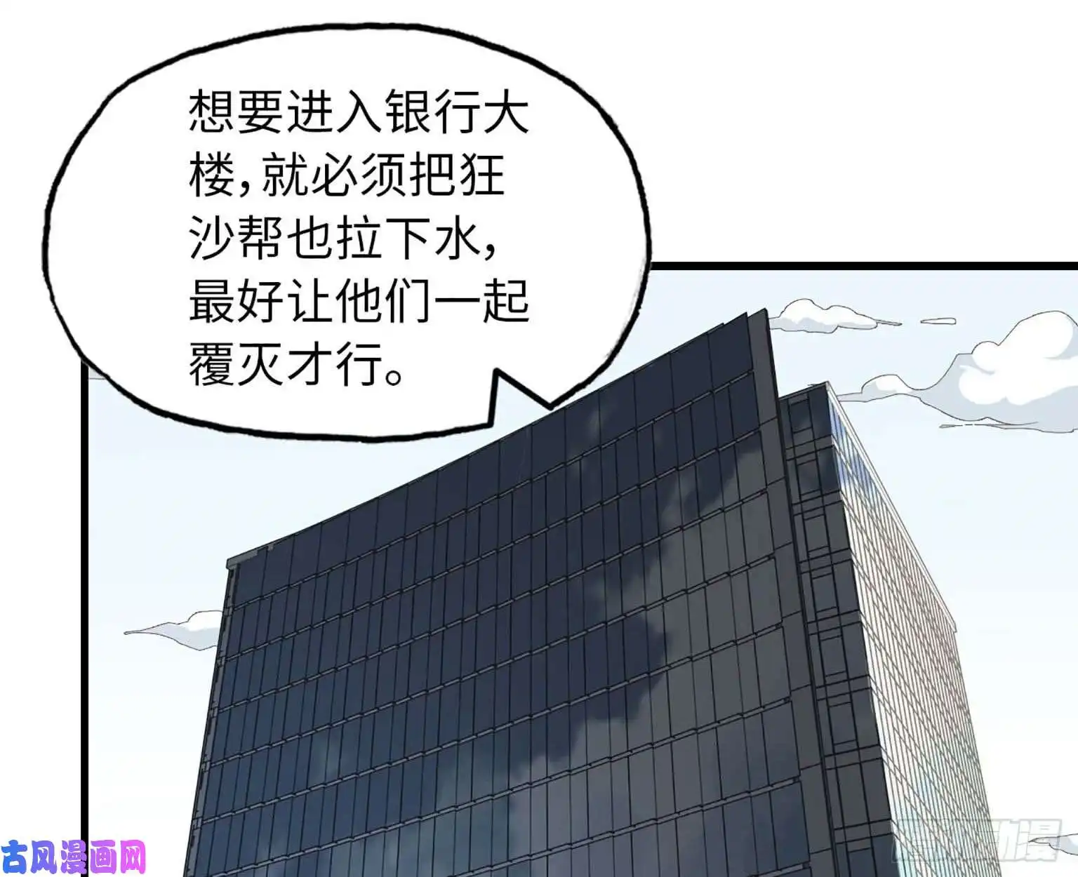 我在末世搬金砖11- 主动出击
