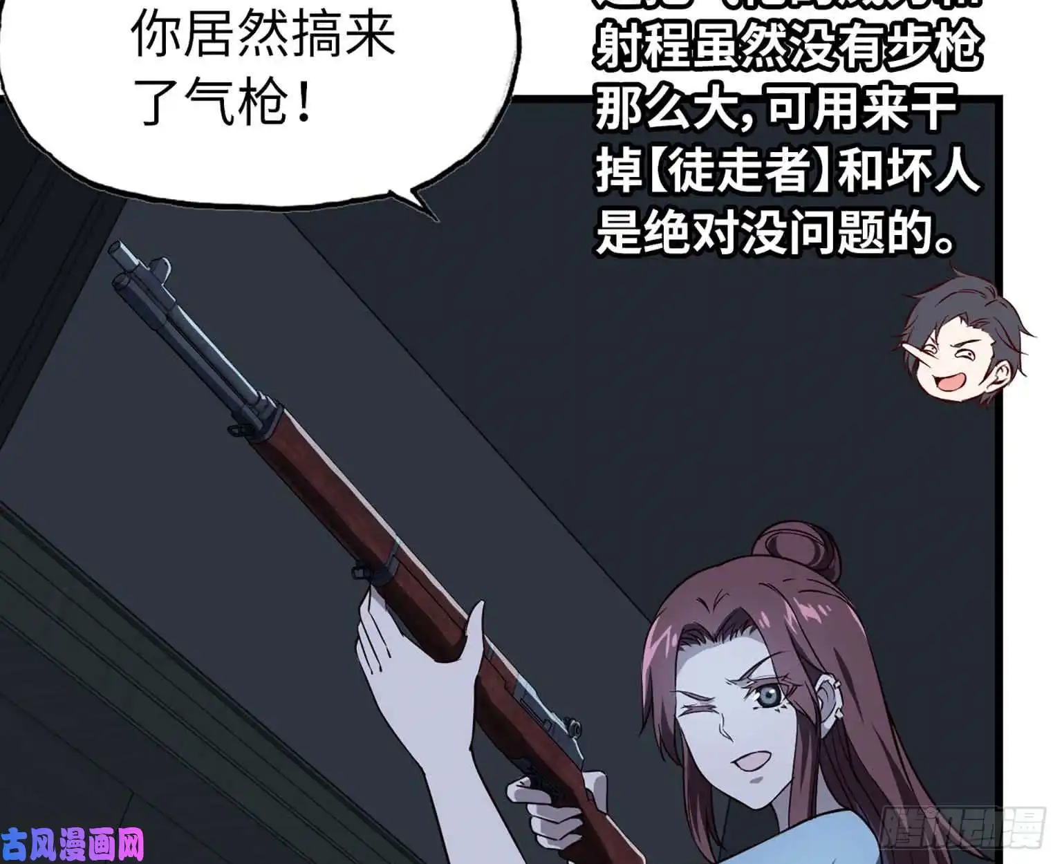 我在末世搬金砖11- 主动出击