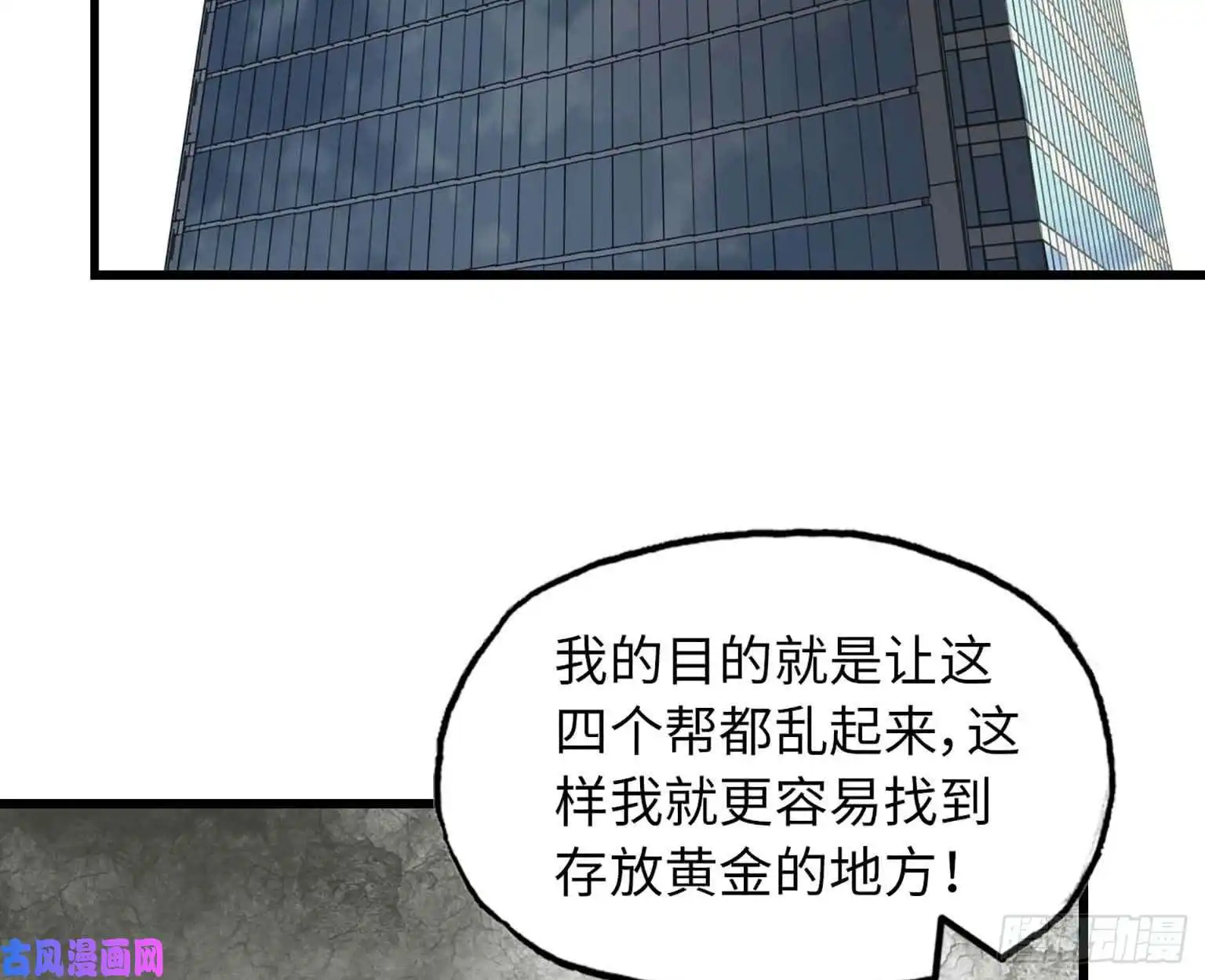我在末世搬金砖11- 主动出击