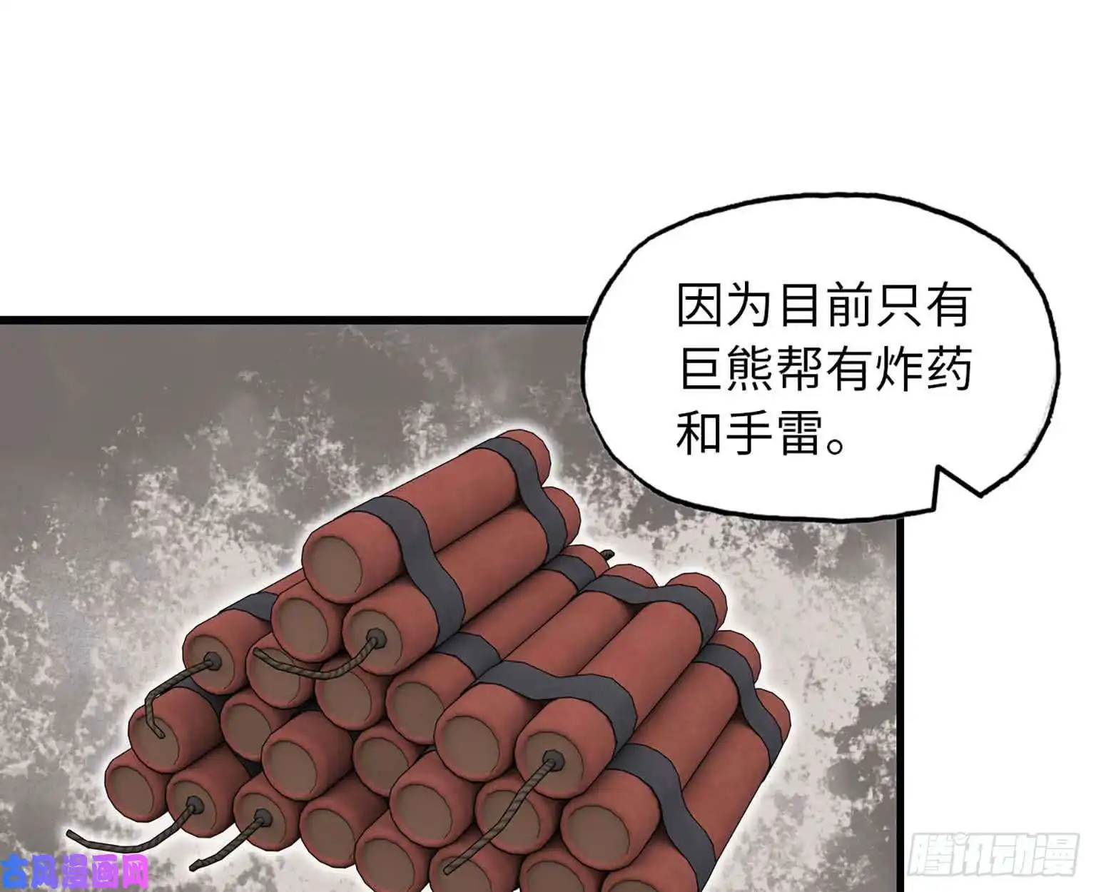 我在末世搬金砖11- 主动出击