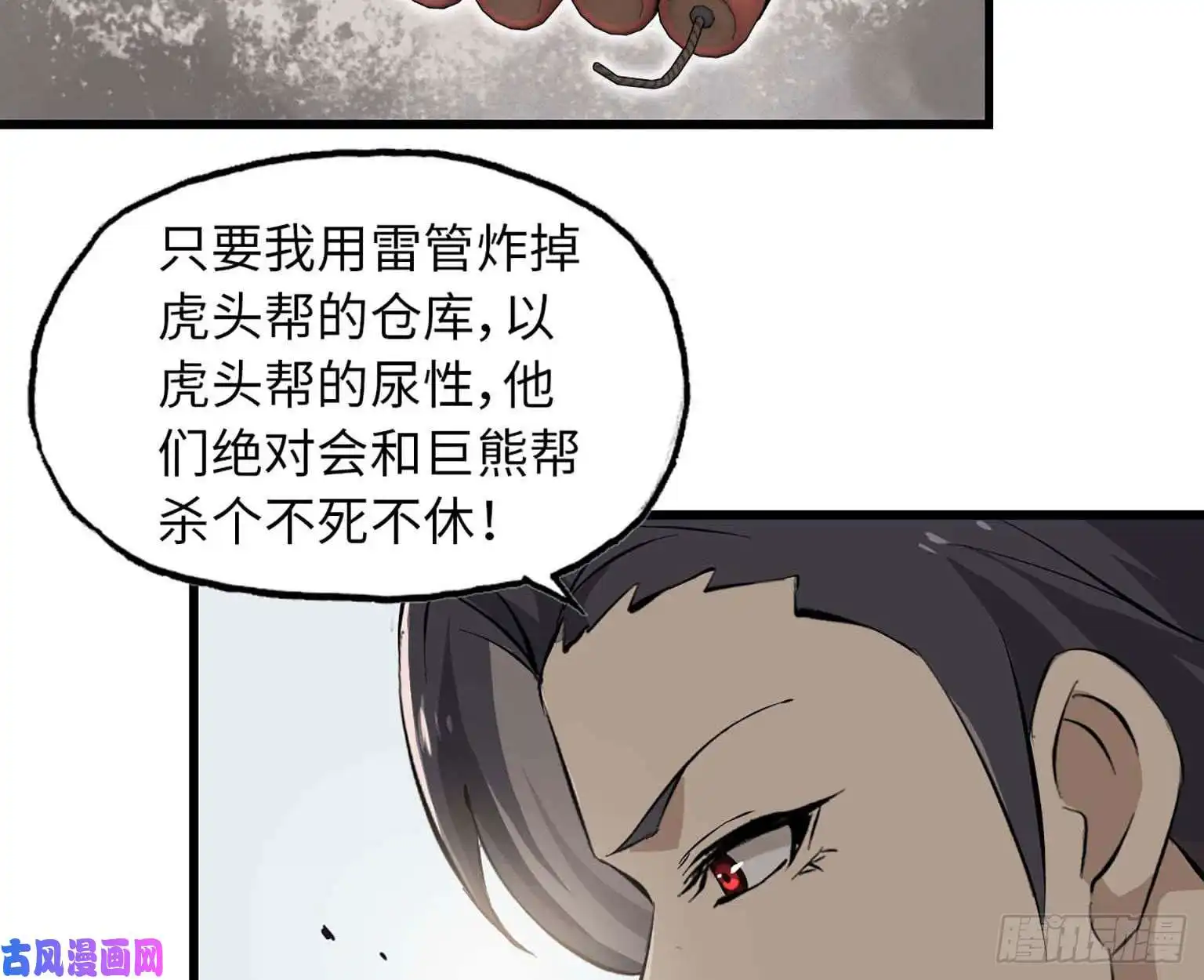 我在末世搬金砖11- 主动出击