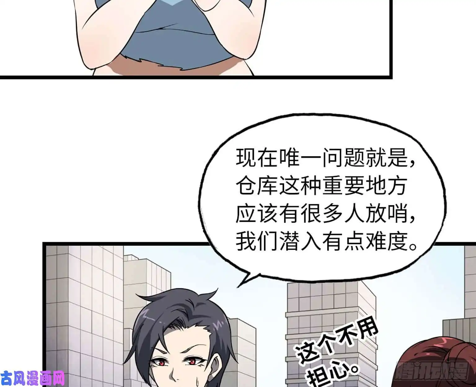 我在末世搬金砖11- 主动出击