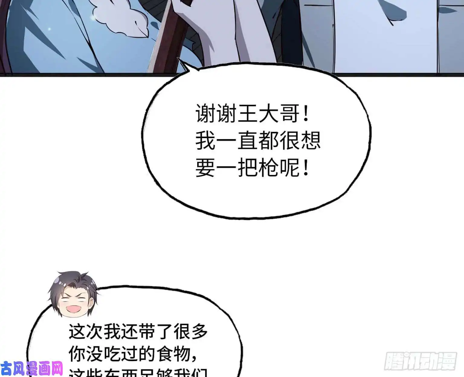 我在末世搬金砖11- 主动出击
