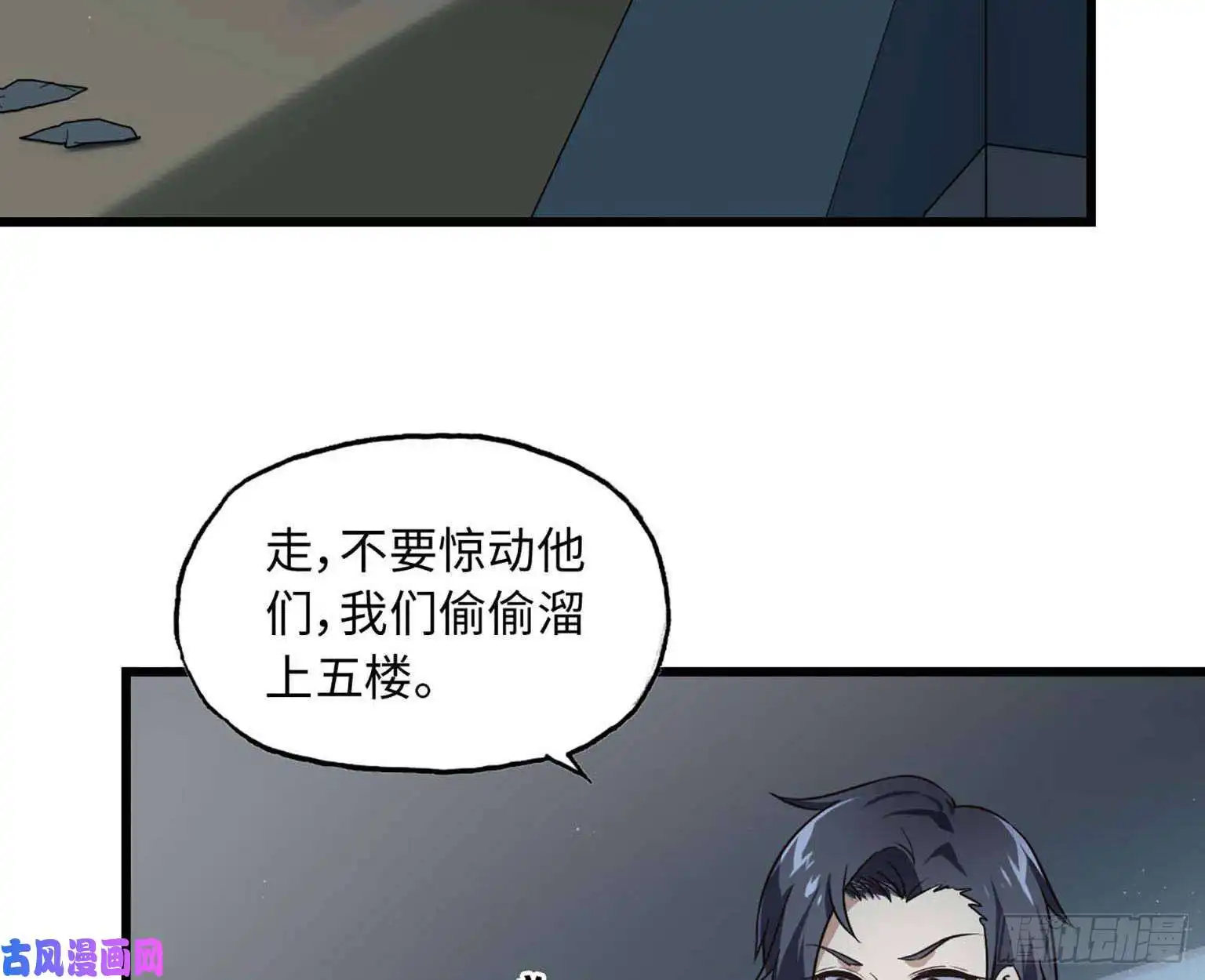 我在末世搬金砖12- 潜入仓库