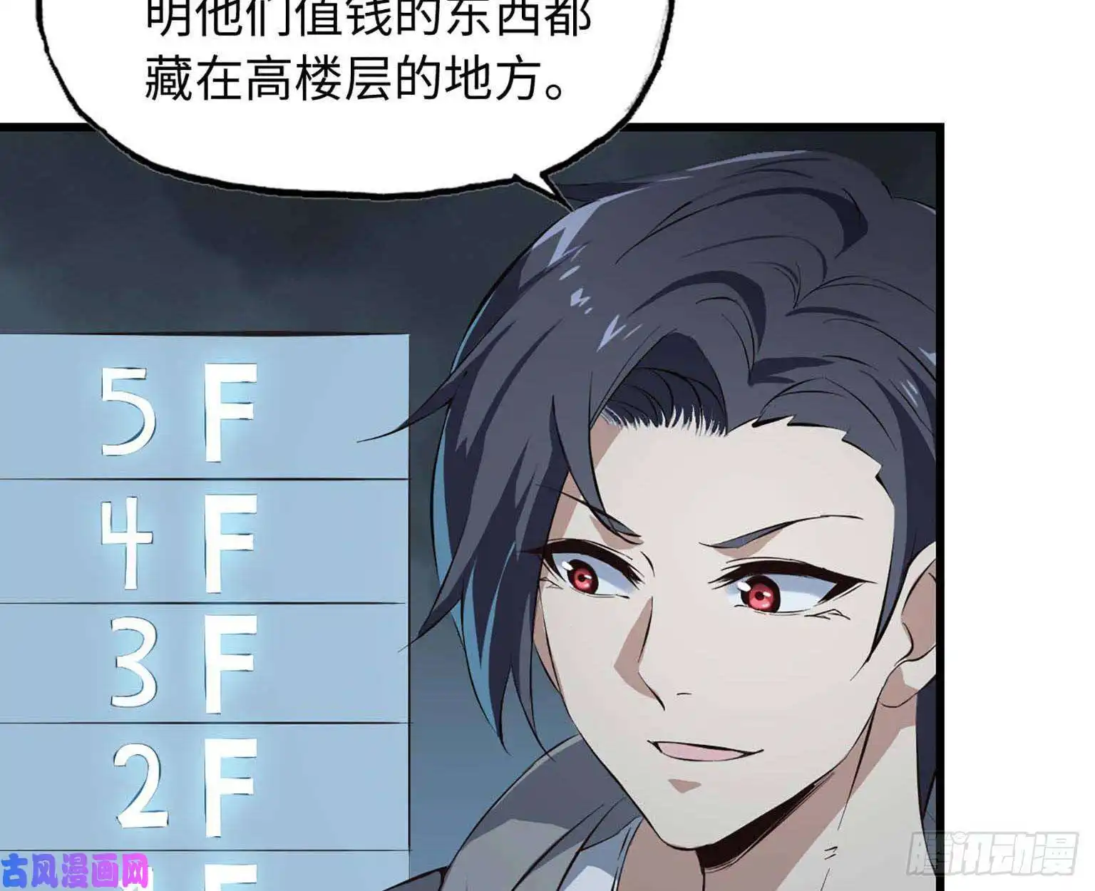 我在末世搬金砖12- 潜入仓库