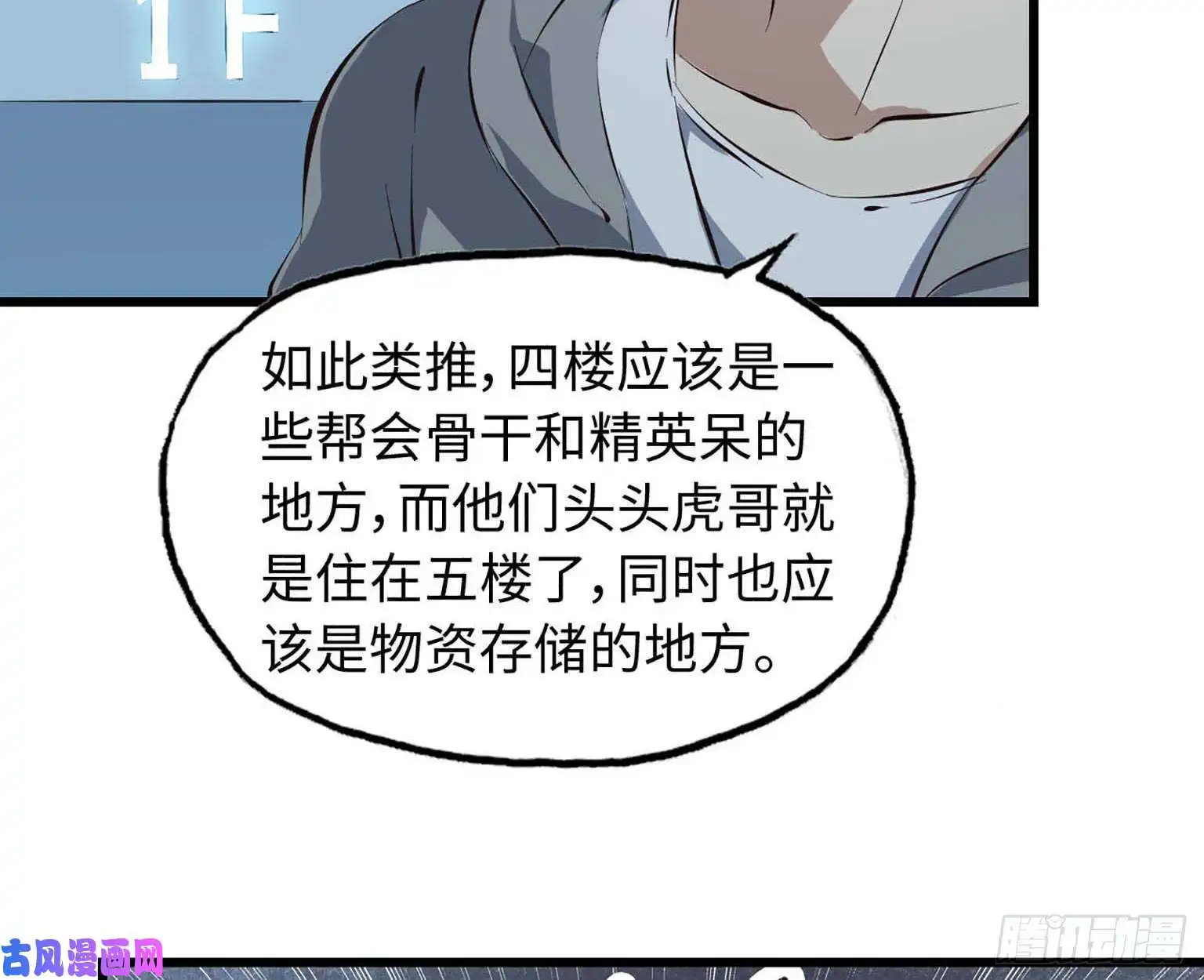 我在末世搬金砖12- 潜入仓库