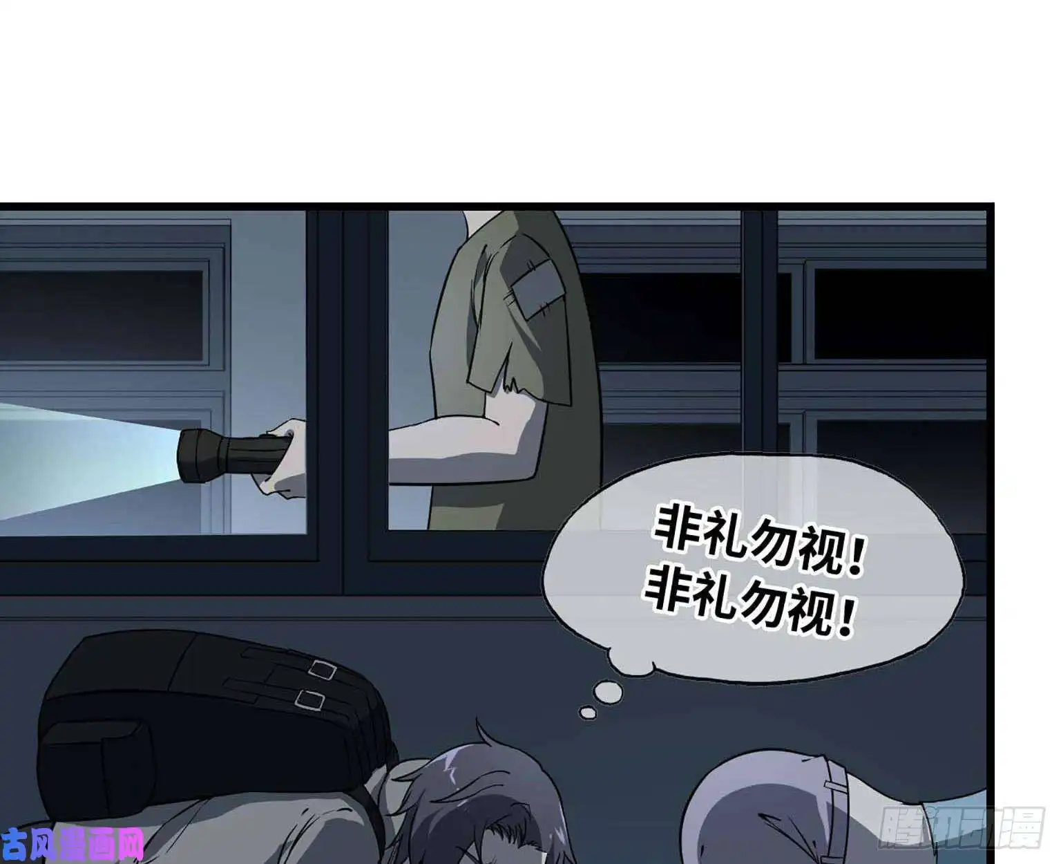 我在末世搬金砖12- 潜入仓库