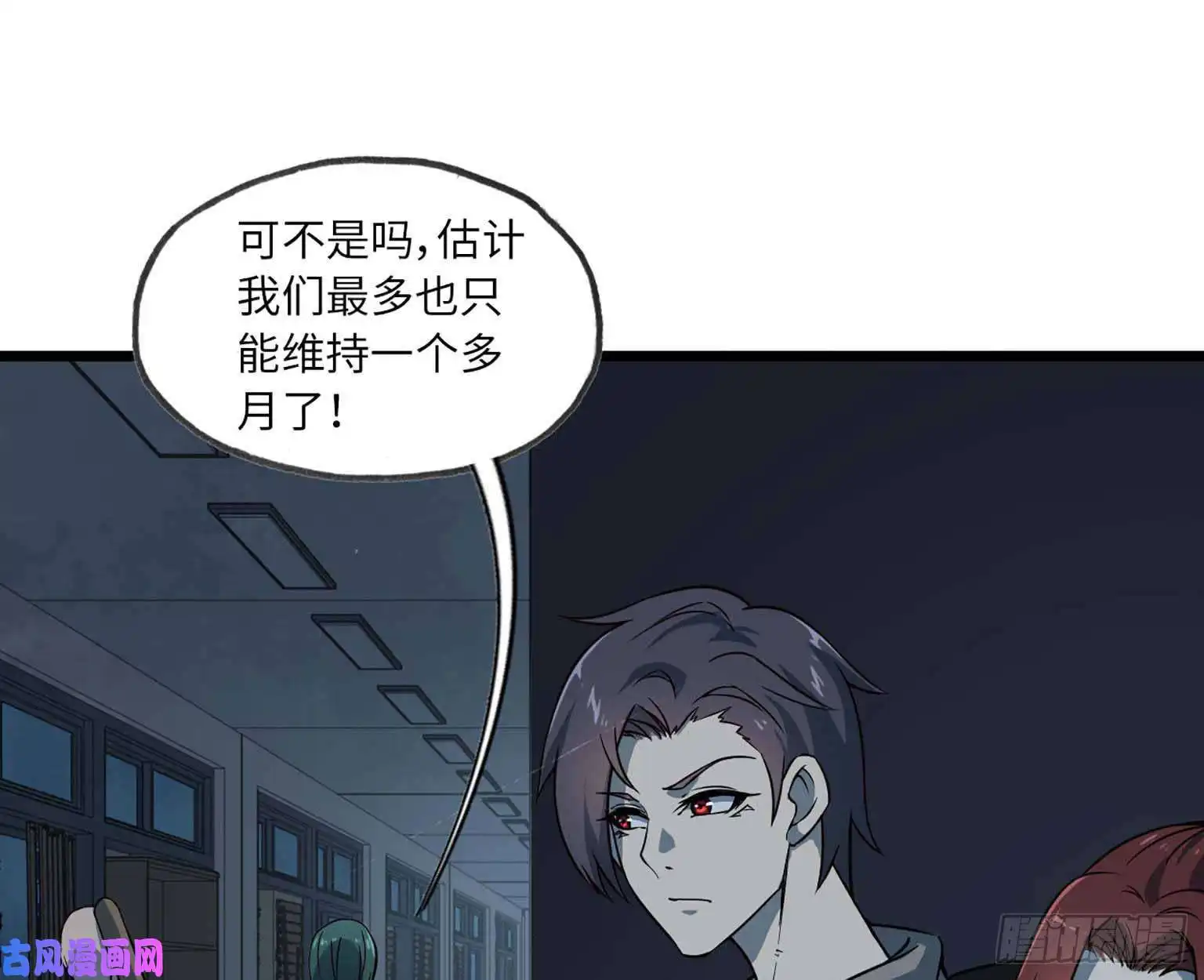 我在末世搬金砖12- 潜入仓库