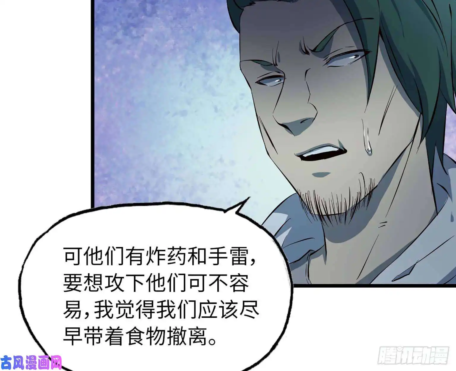 我在末世搬金砖12- 潜入仓库