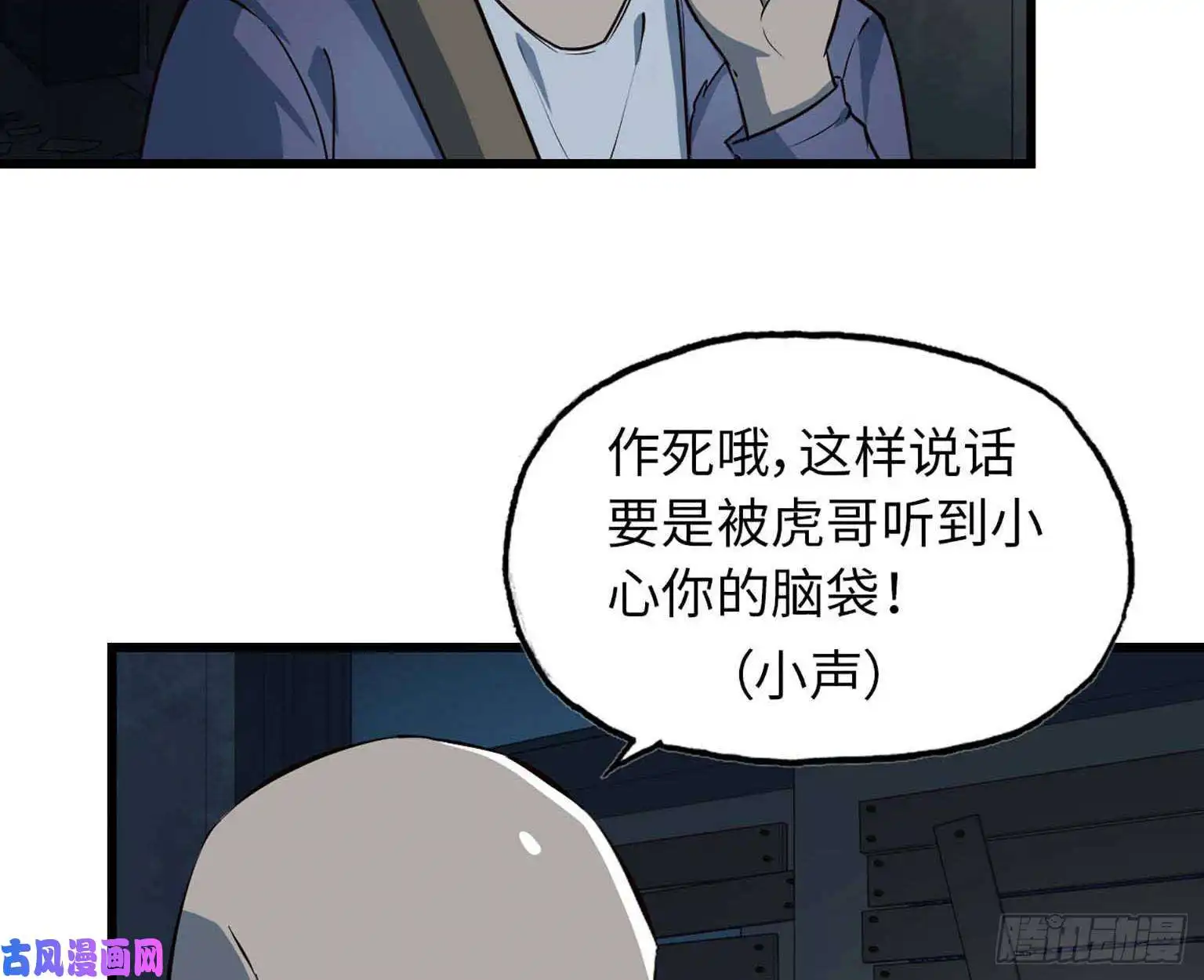 我在末世搬金砖12- 潜入仓库