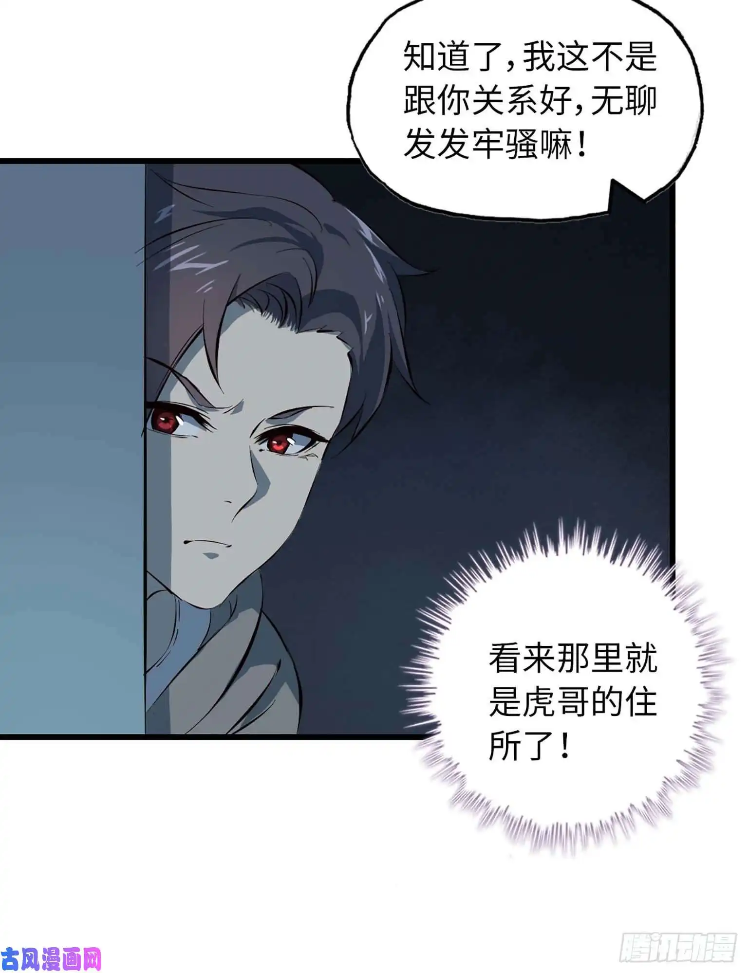 我在末世搬金砖12- 潜入仓库