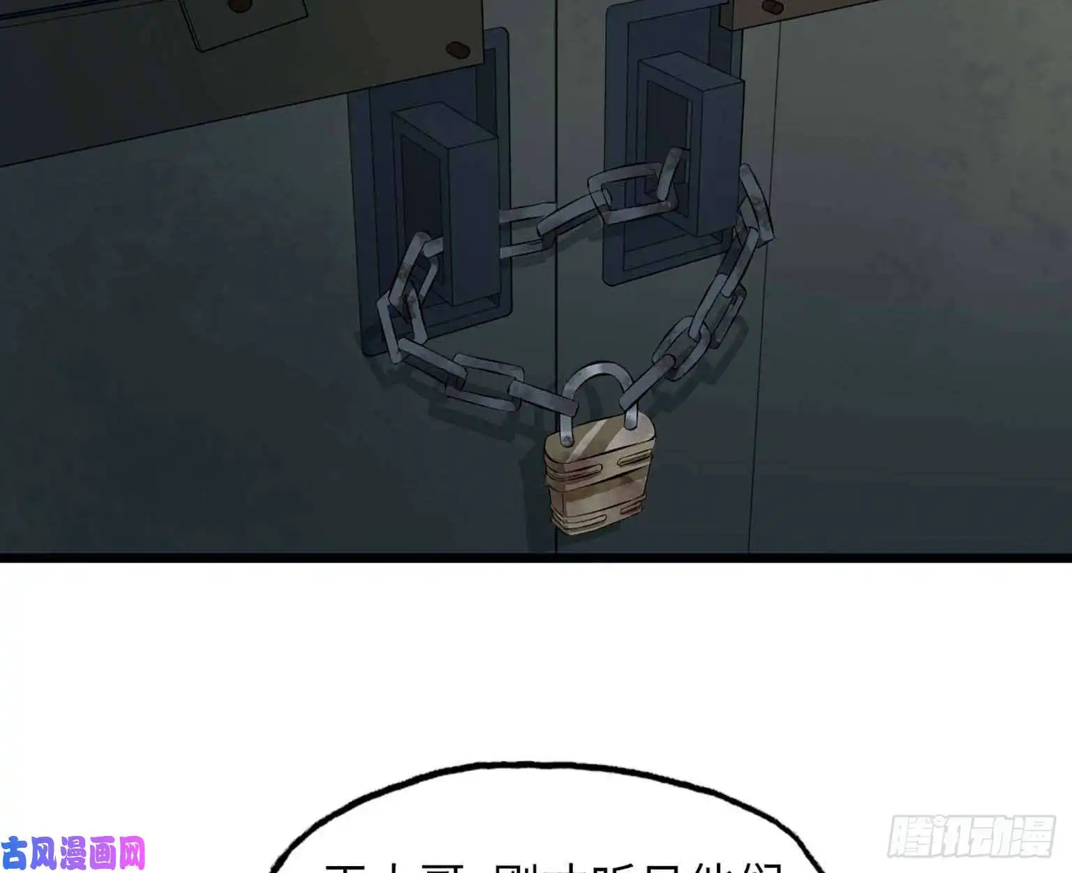 我在末世搬金砖12- 潜入仓库