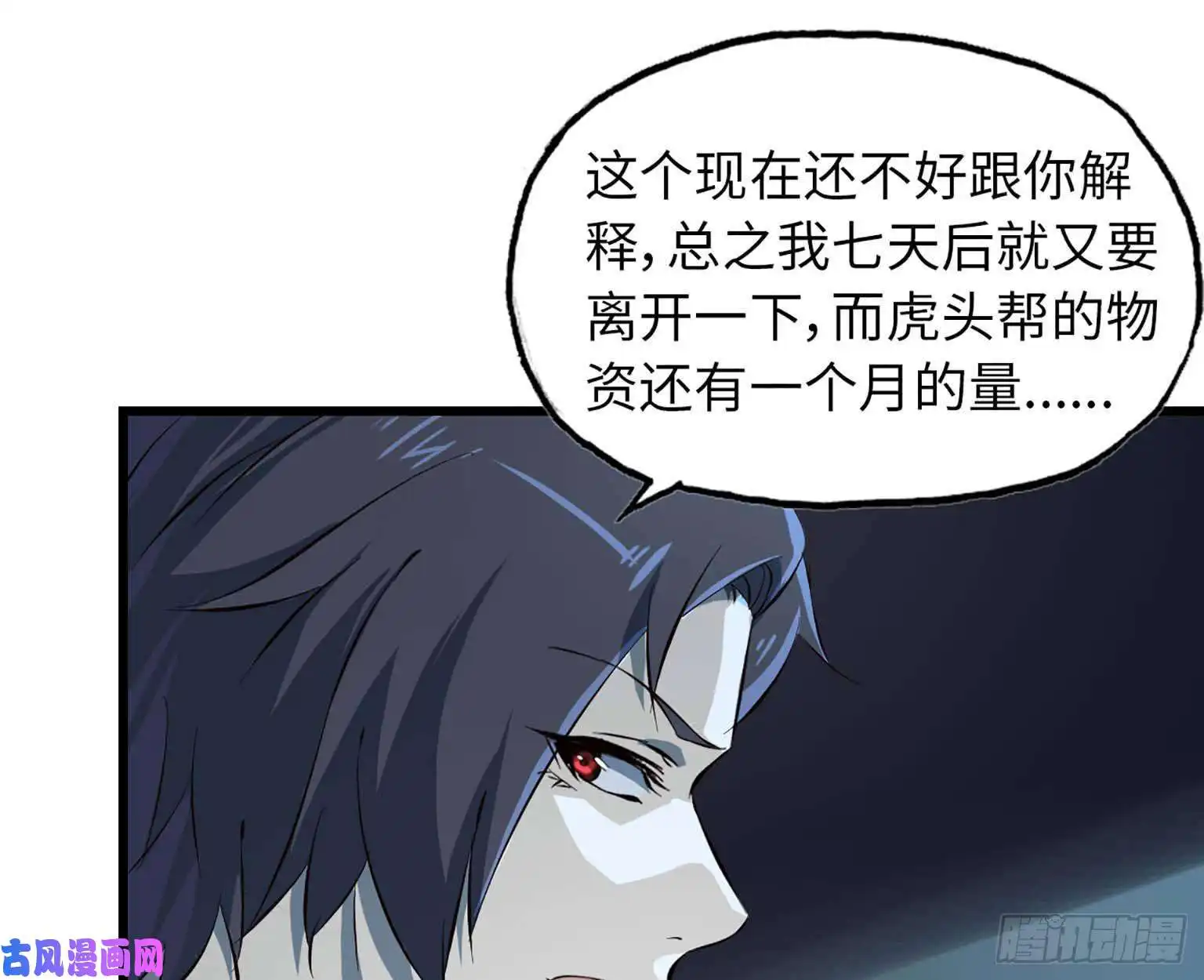 我在末世搬金砖12- 潜入仓库