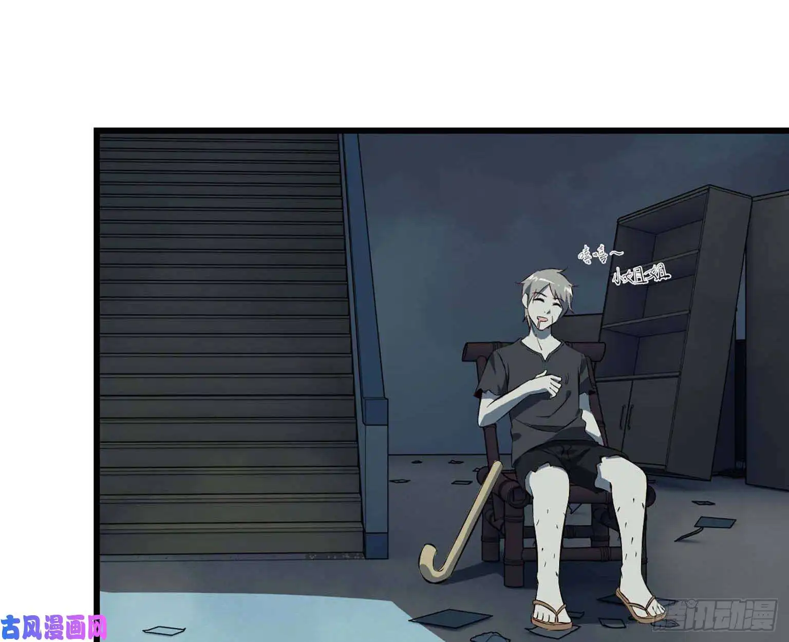 我在末世搬金砖12- 潜入仓库