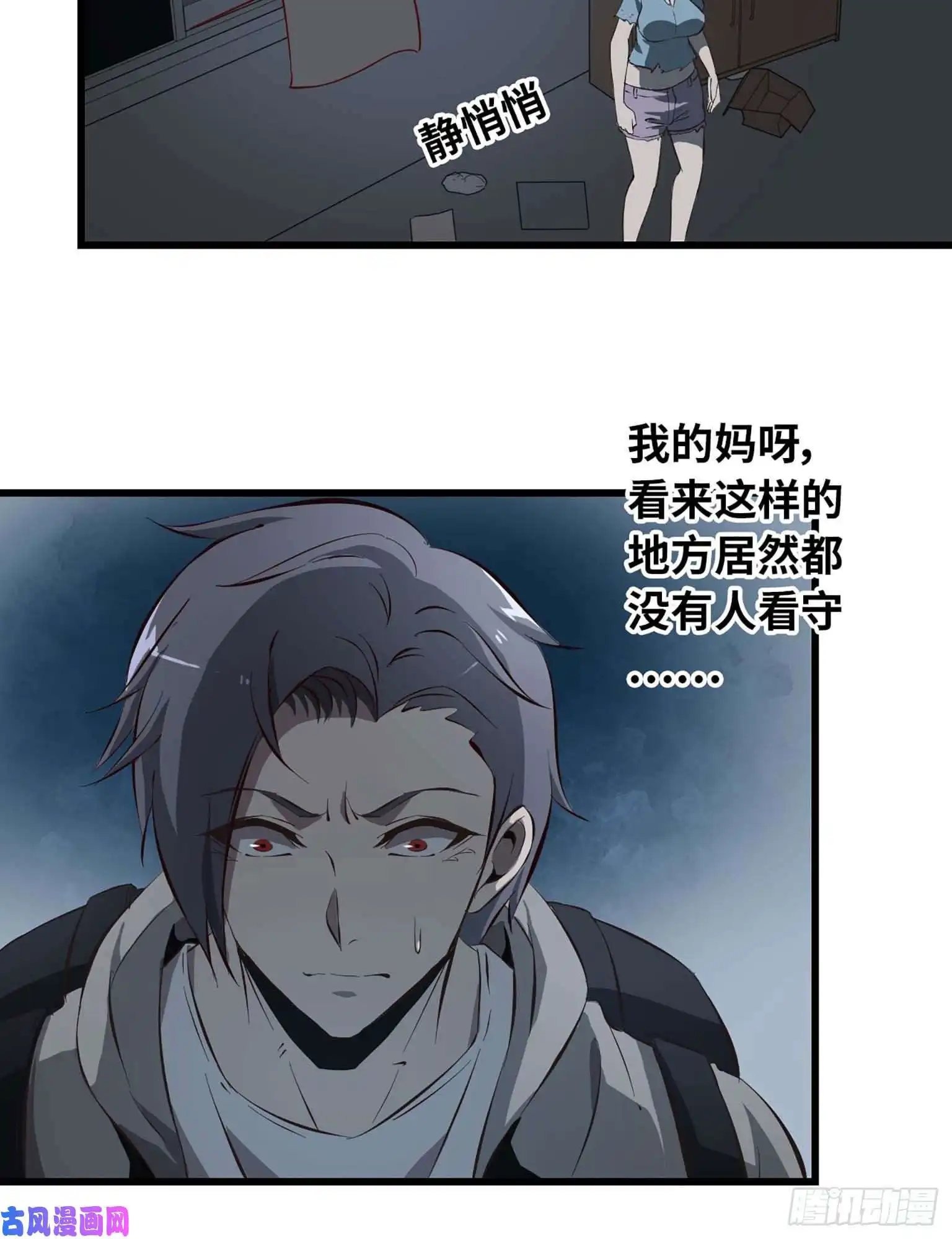 我在末世搬金砖12- 潜入仓库