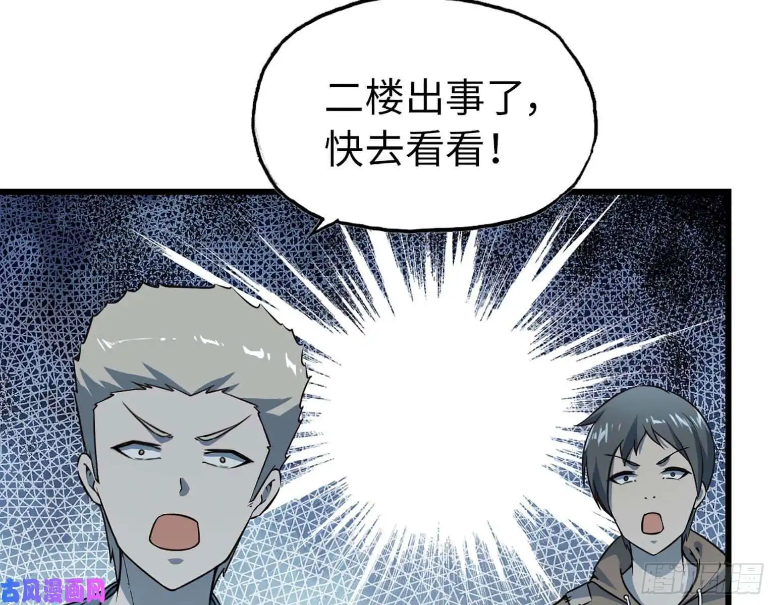 我在末世搬金砖13- 计划通！