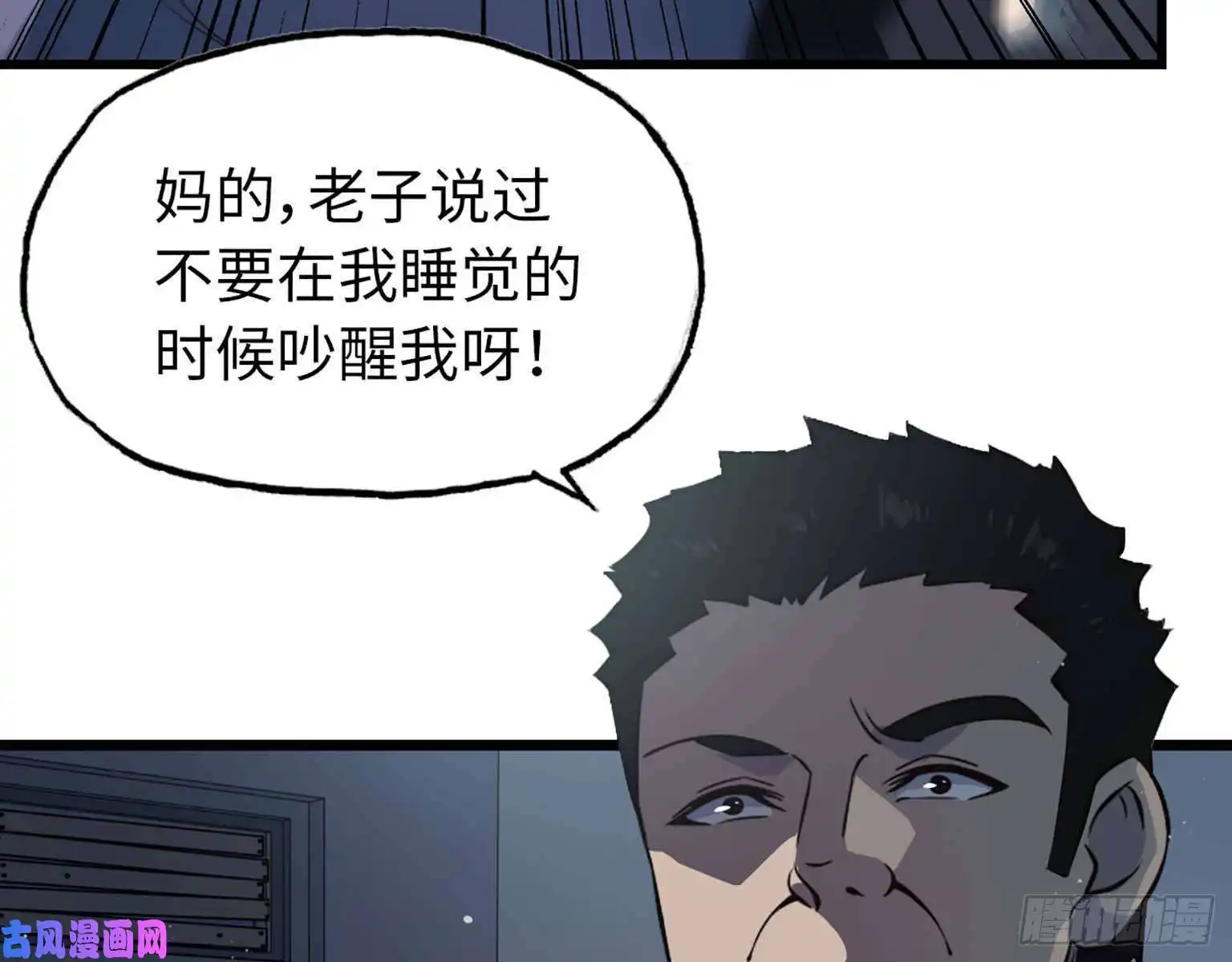 我在末世搬金砖13- 计划通！