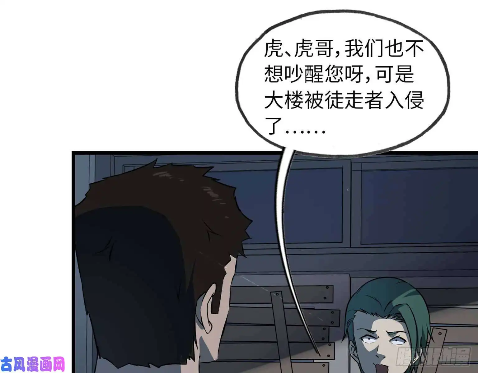 我在末世搬金砖13- 计划通！