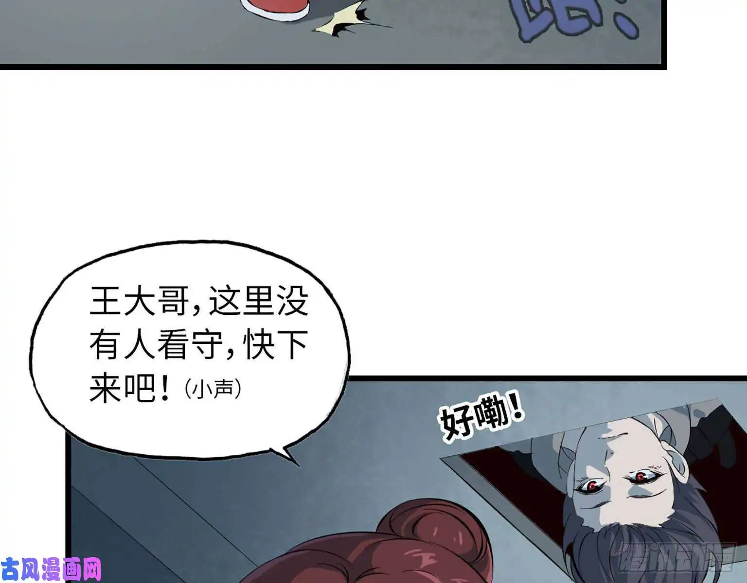 我在末世搬金砖13- 计划通！