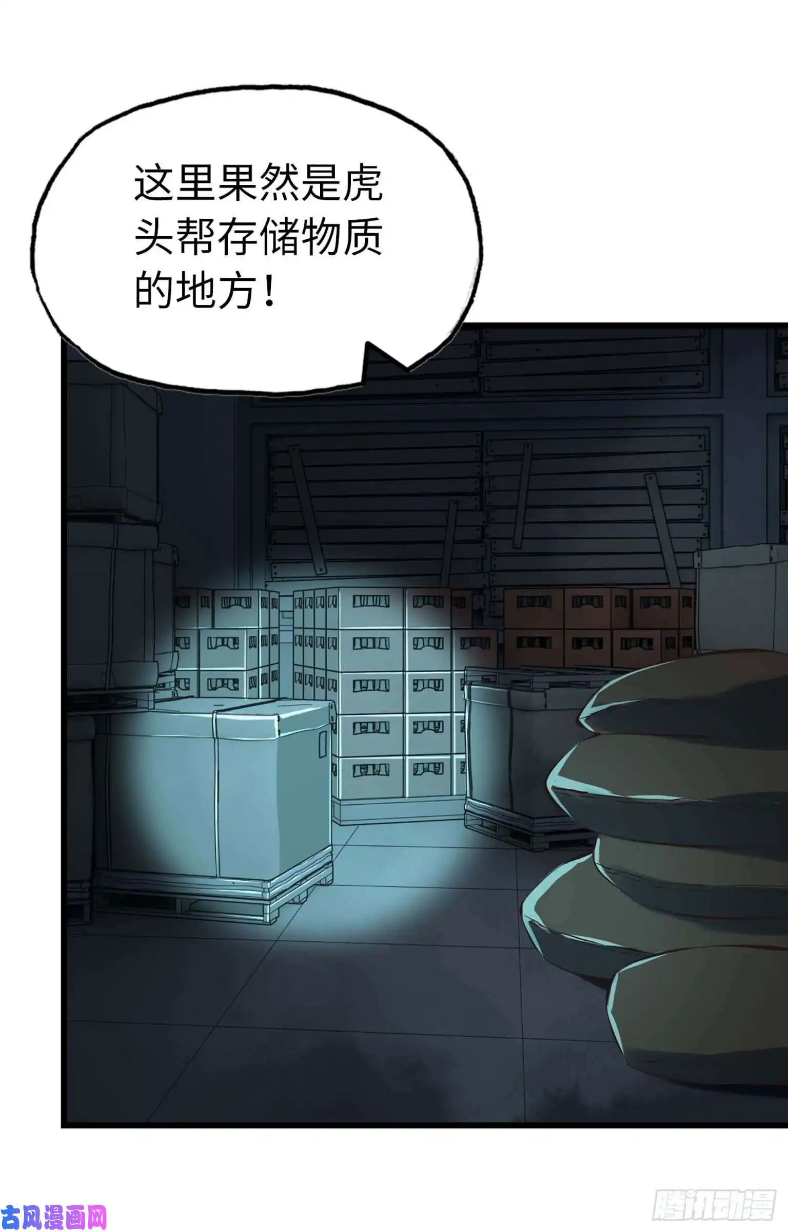 我在末世搬金砖13- 计划通！