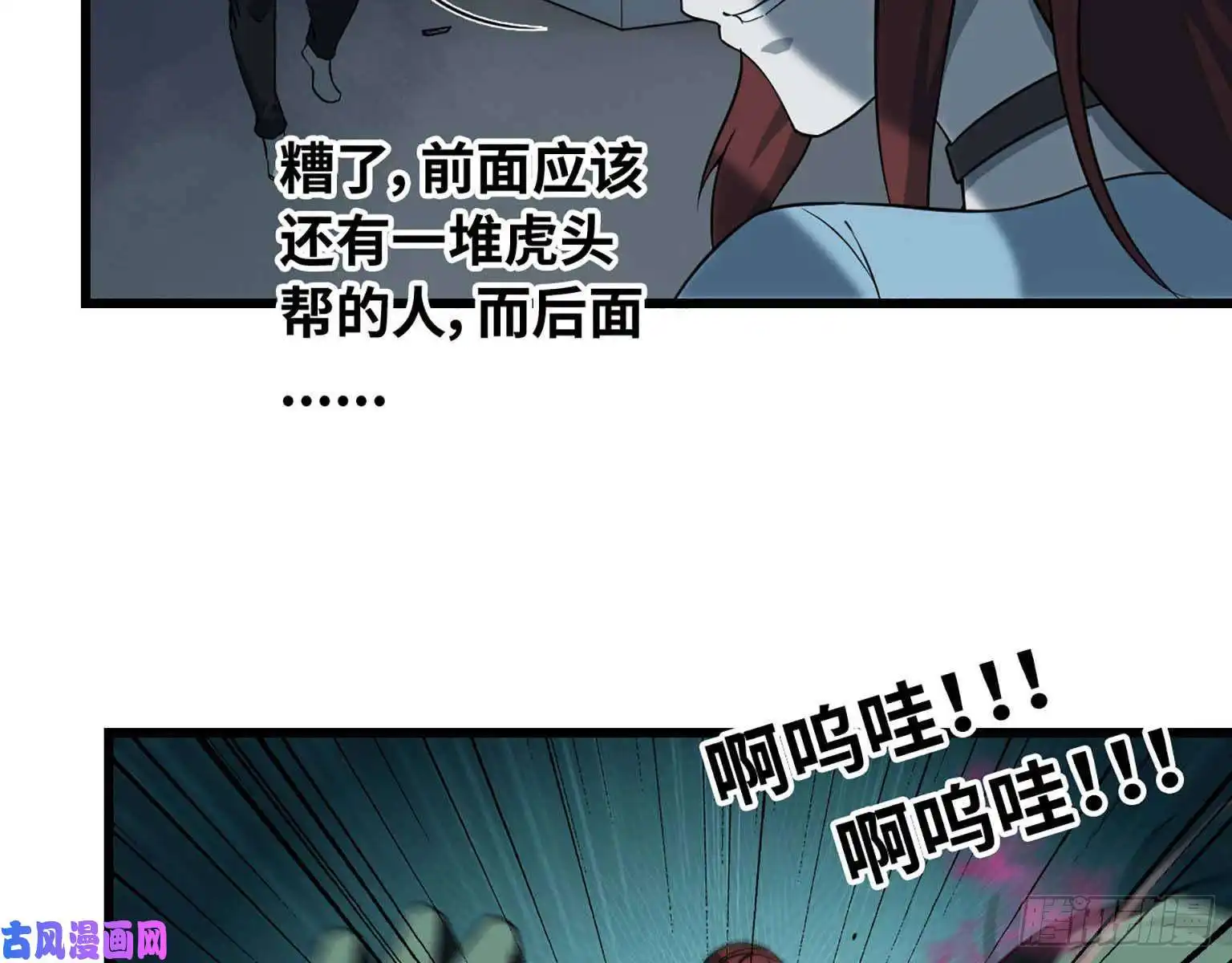 我在末世搬金砖14- 我不小了