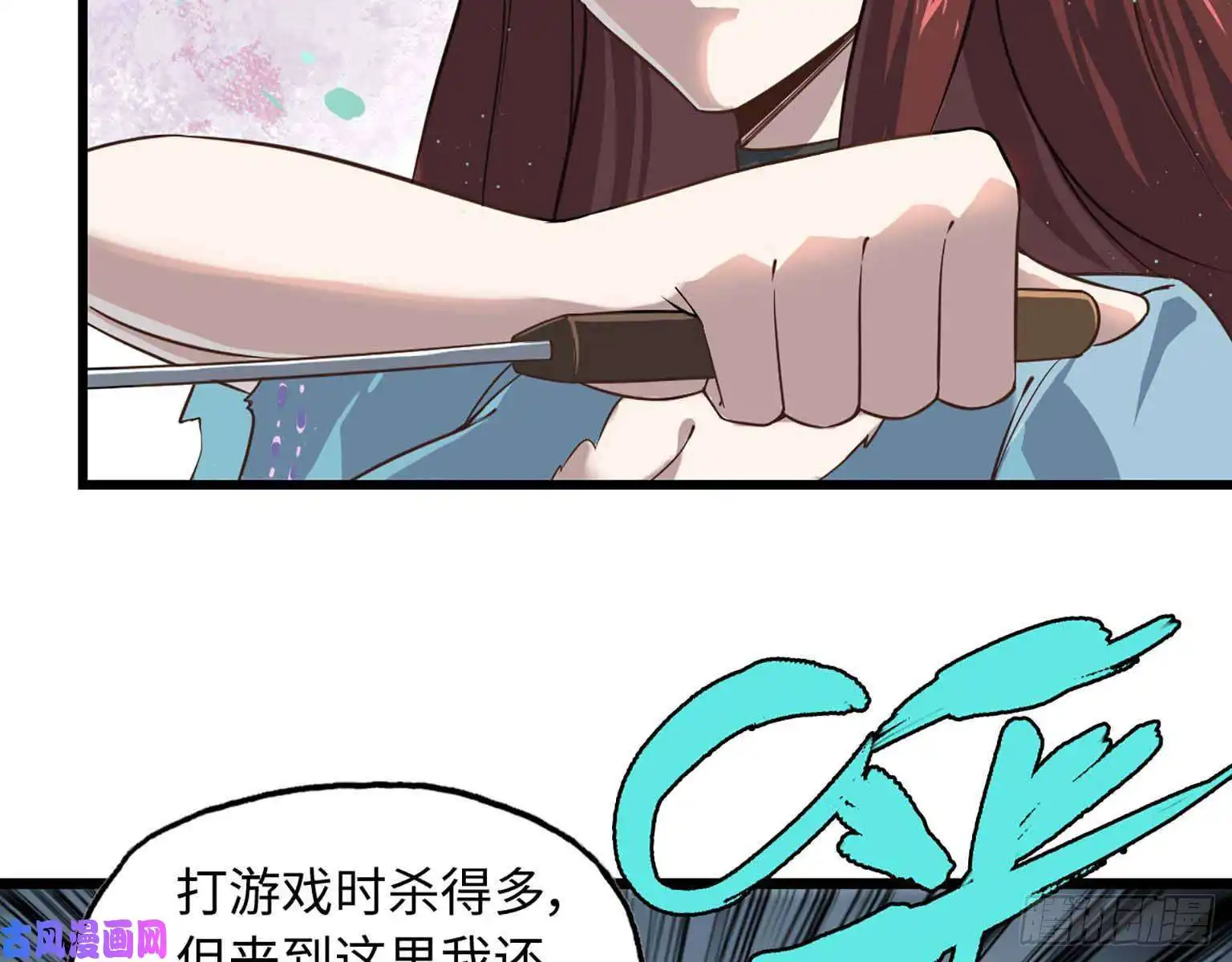 我在末世搬金砖14- 我不小了