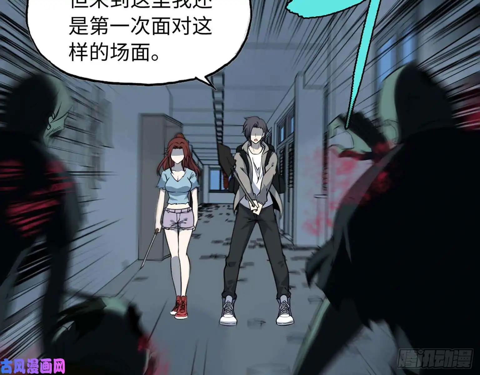 我在末世搬金砖14- 我不小了