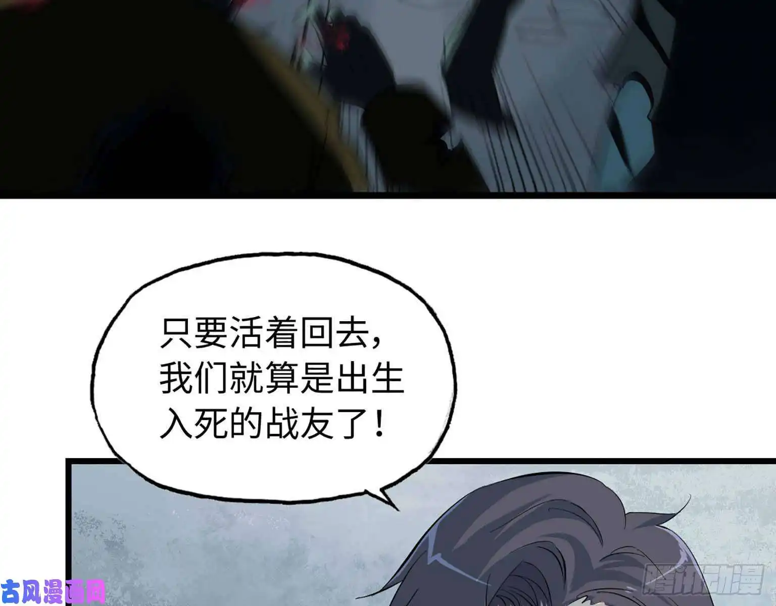 我在末世搬金砖14- 我不小了