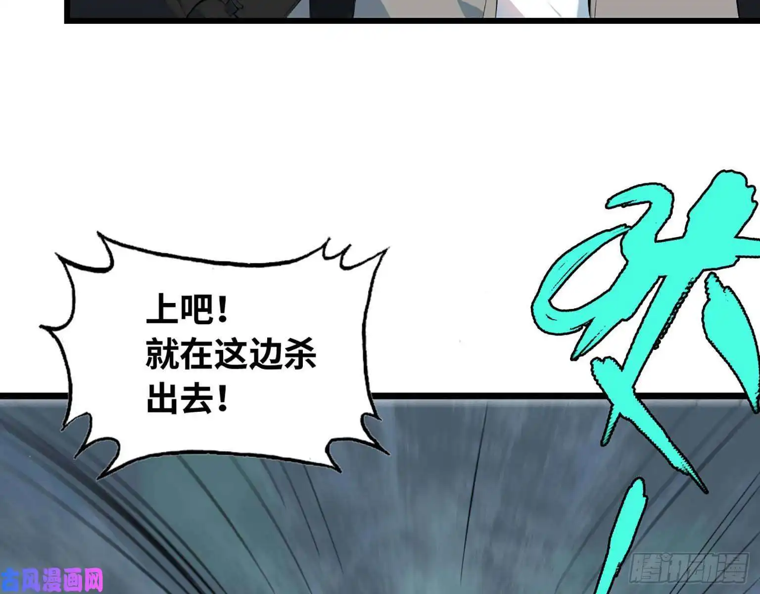 我在末世搬金砖14- 我不小了