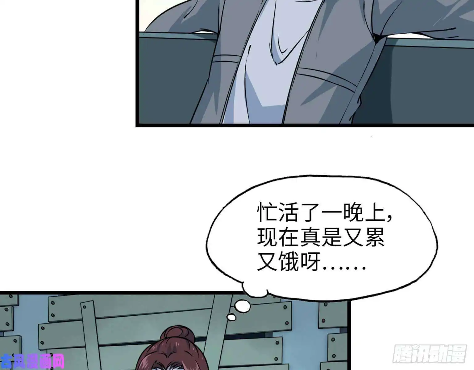 我在末世搬金砖14- 我不小了