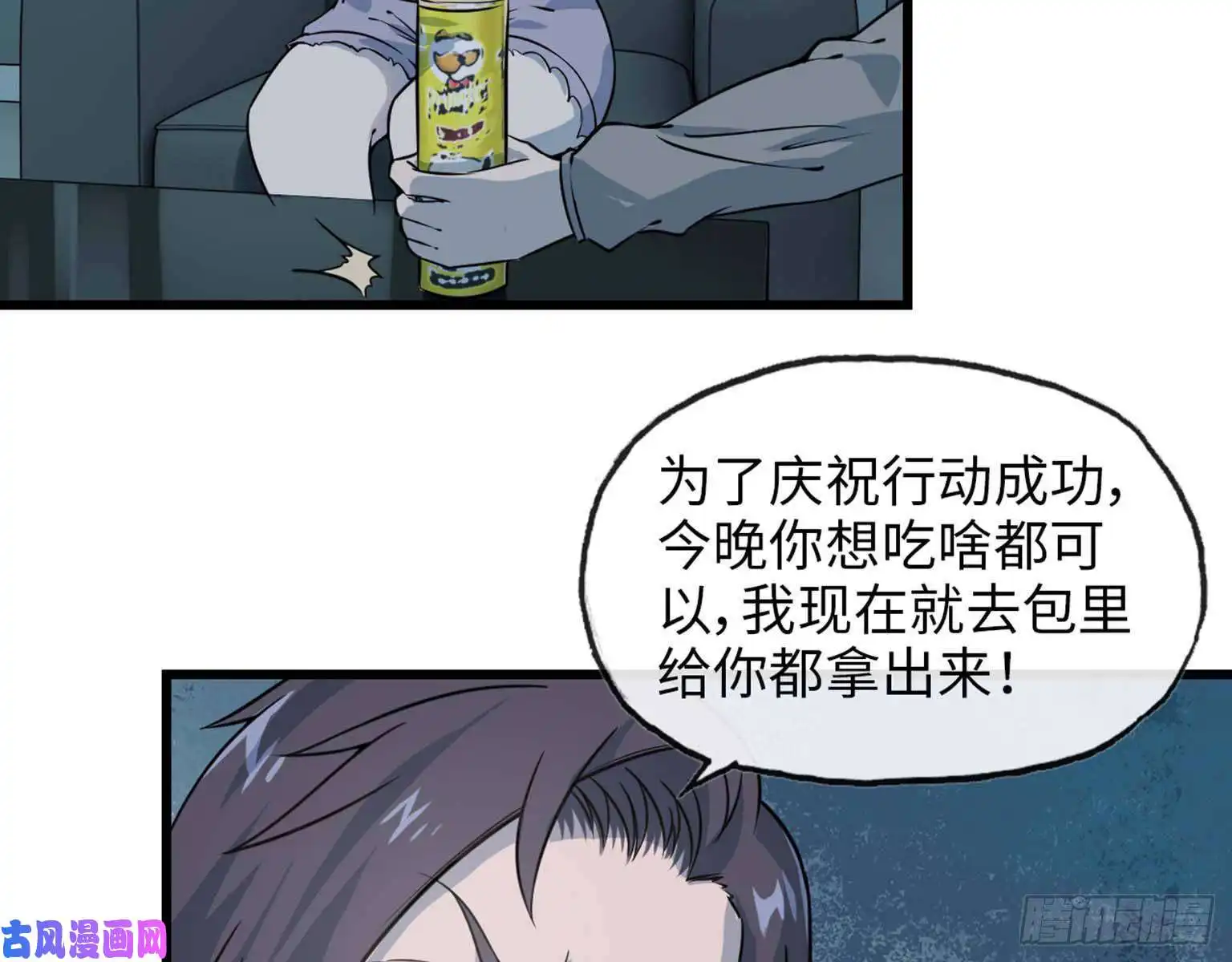 我在末世搬金砖14- 我不小了