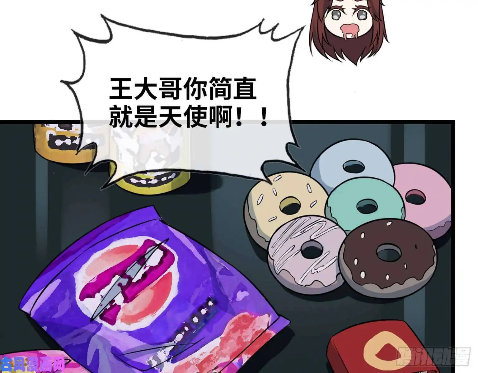 我在末世搬金砖14- 我不小了