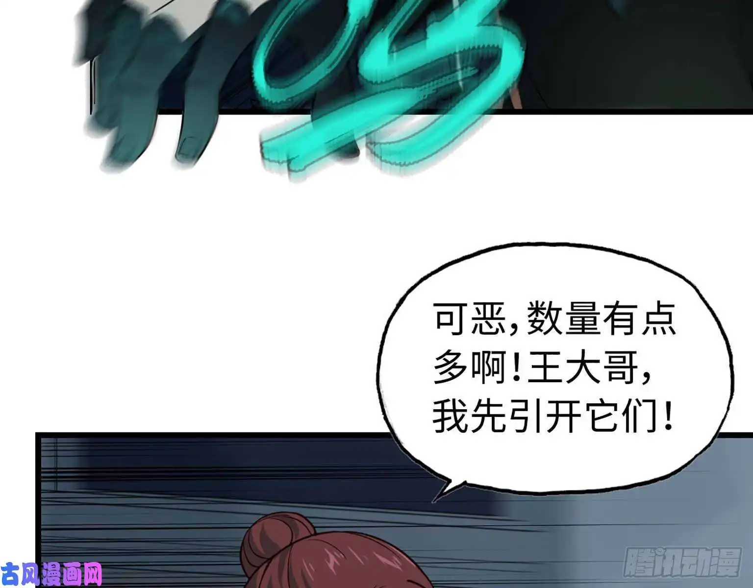 我在末世搬金砖14- 我不小了
