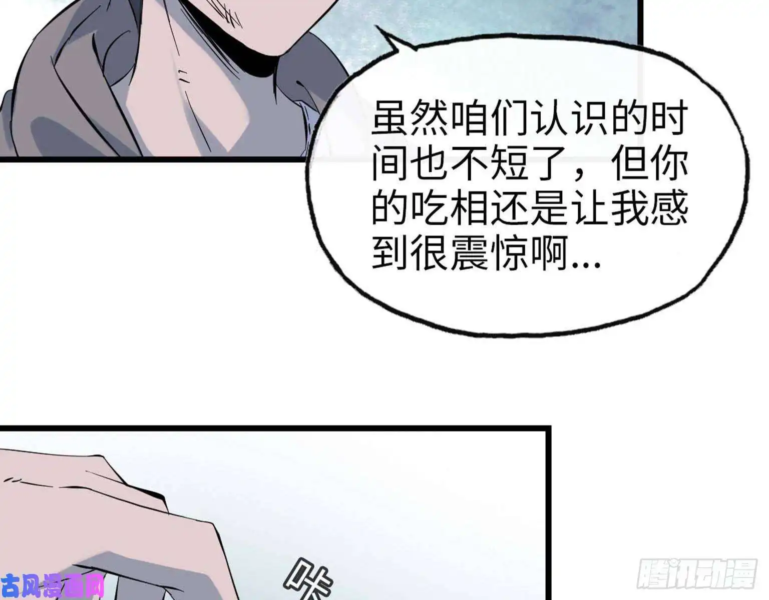 我在末世搬金砖14- 我不小了