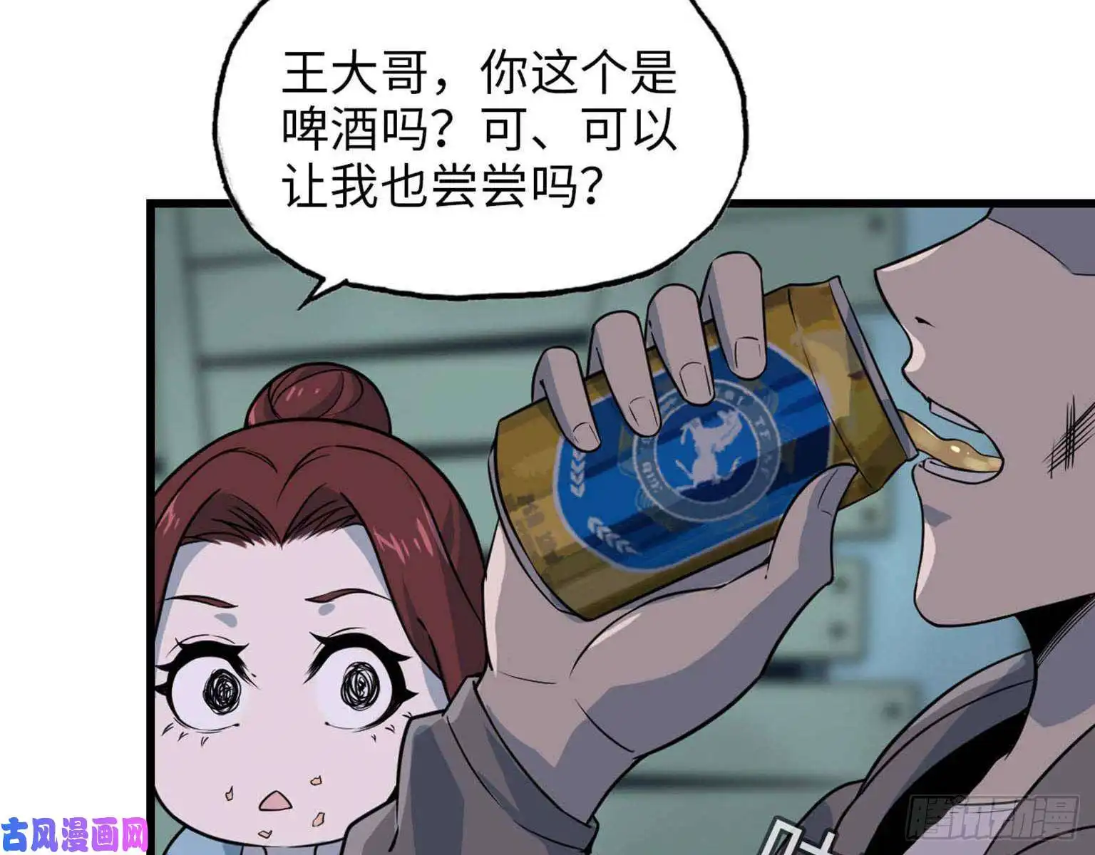 我在末世搬金砖14- 我不小了
