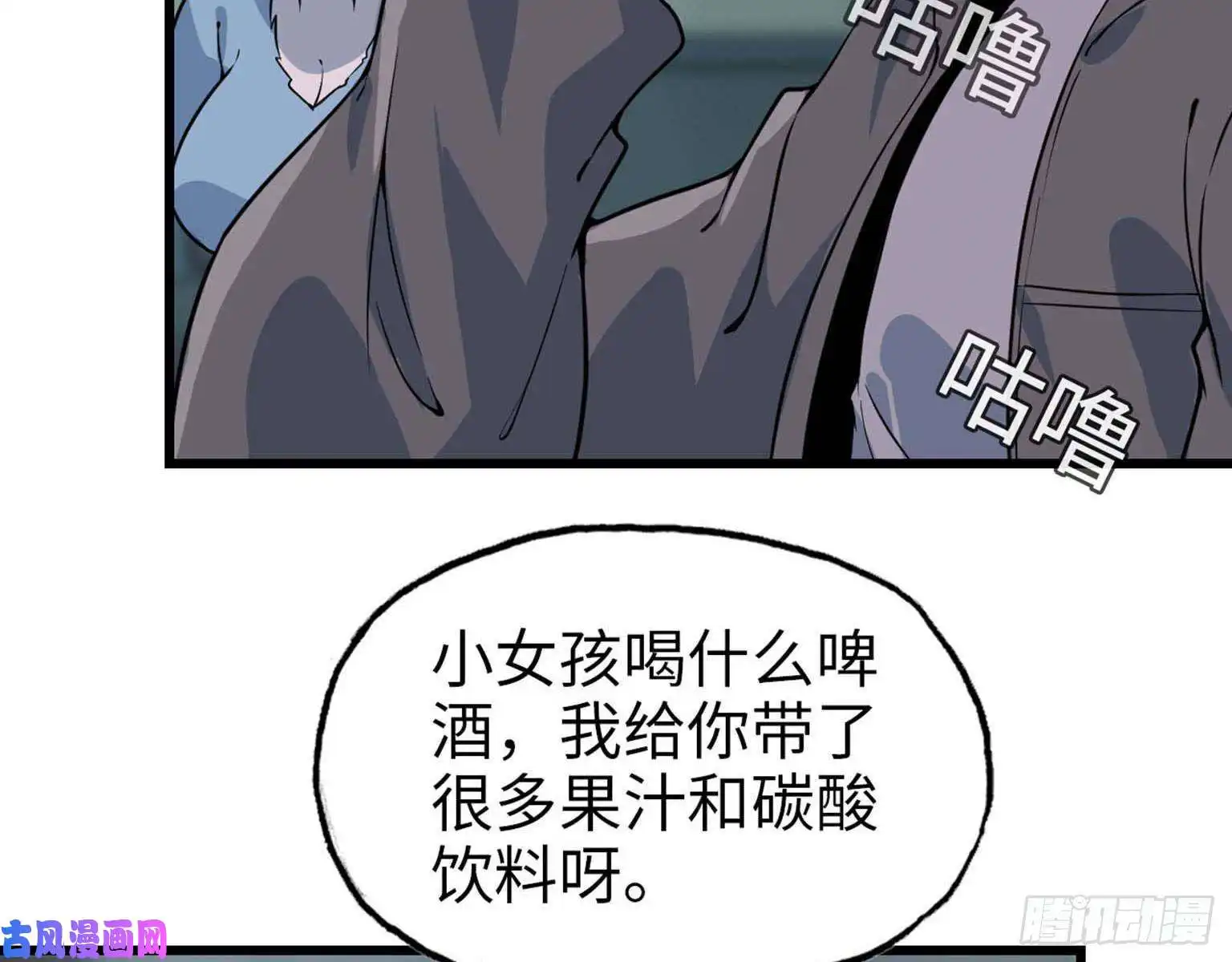 我在末世搬金砖14- 我不小了