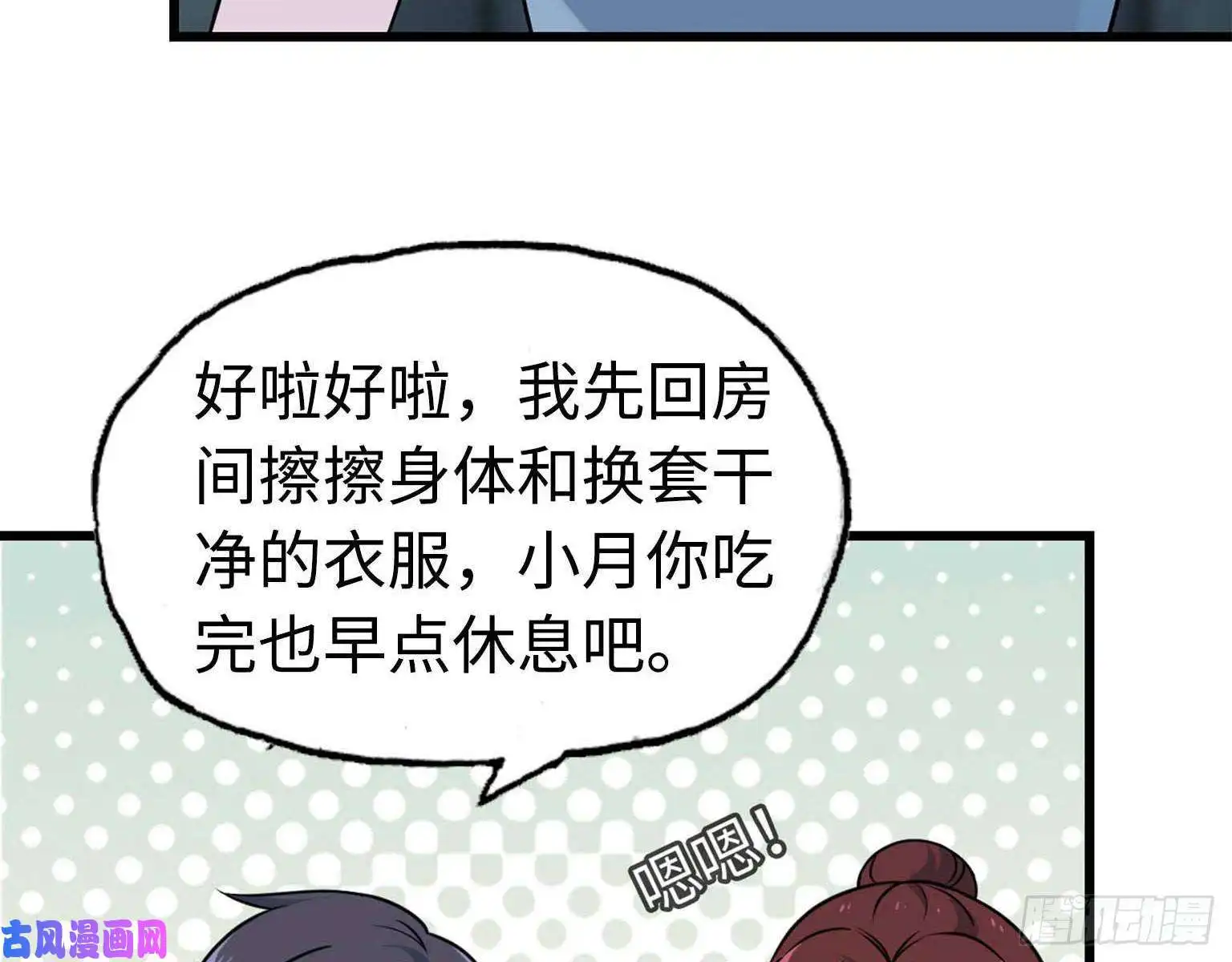 我在末世搬金砖14- 我不小了