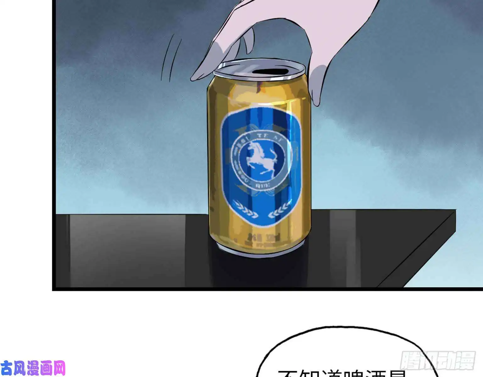 我在末世搬金砖14- 我不小了