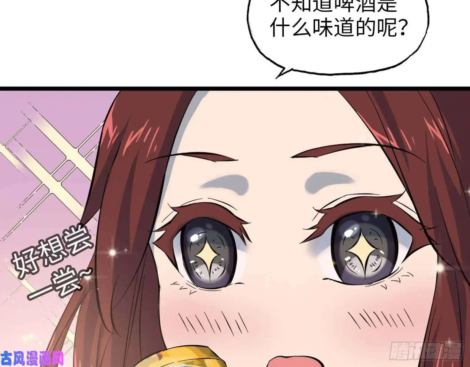 我在末世搬金砖14- 我不小了