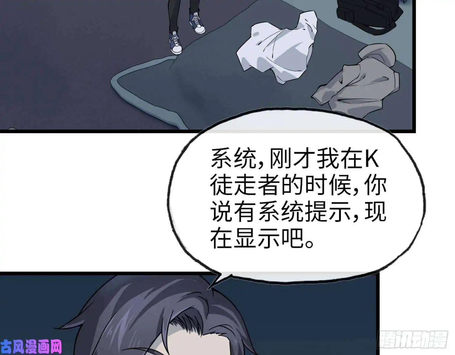 我在末世搬金砖14- 我不小了