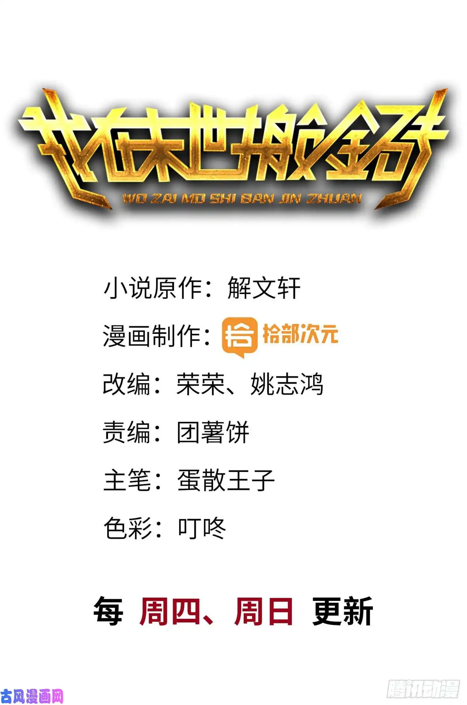 我在末世搬金砖15- 心动
