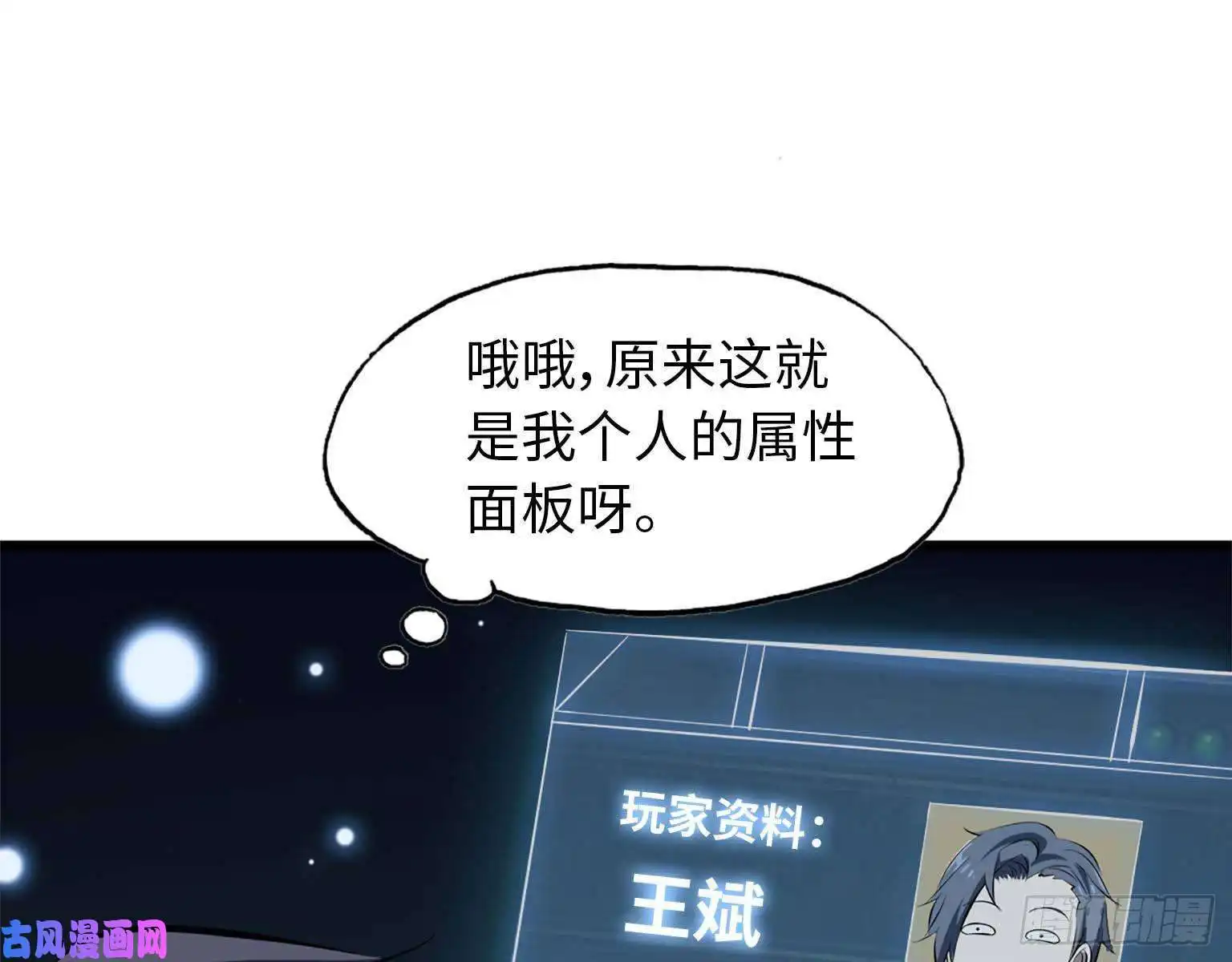 我在末世搬金砖15- 心动