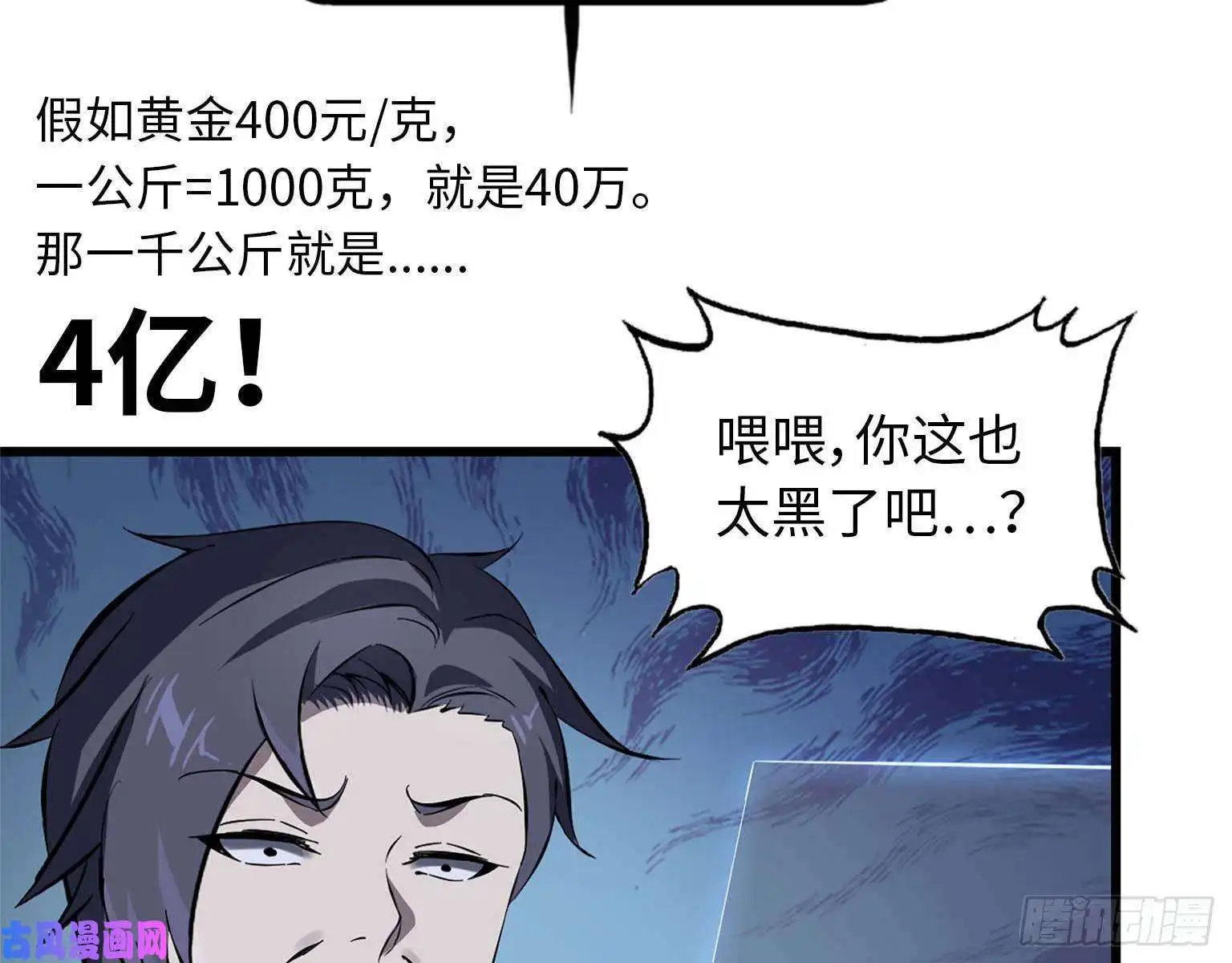我在末世搬金砖15- 心动