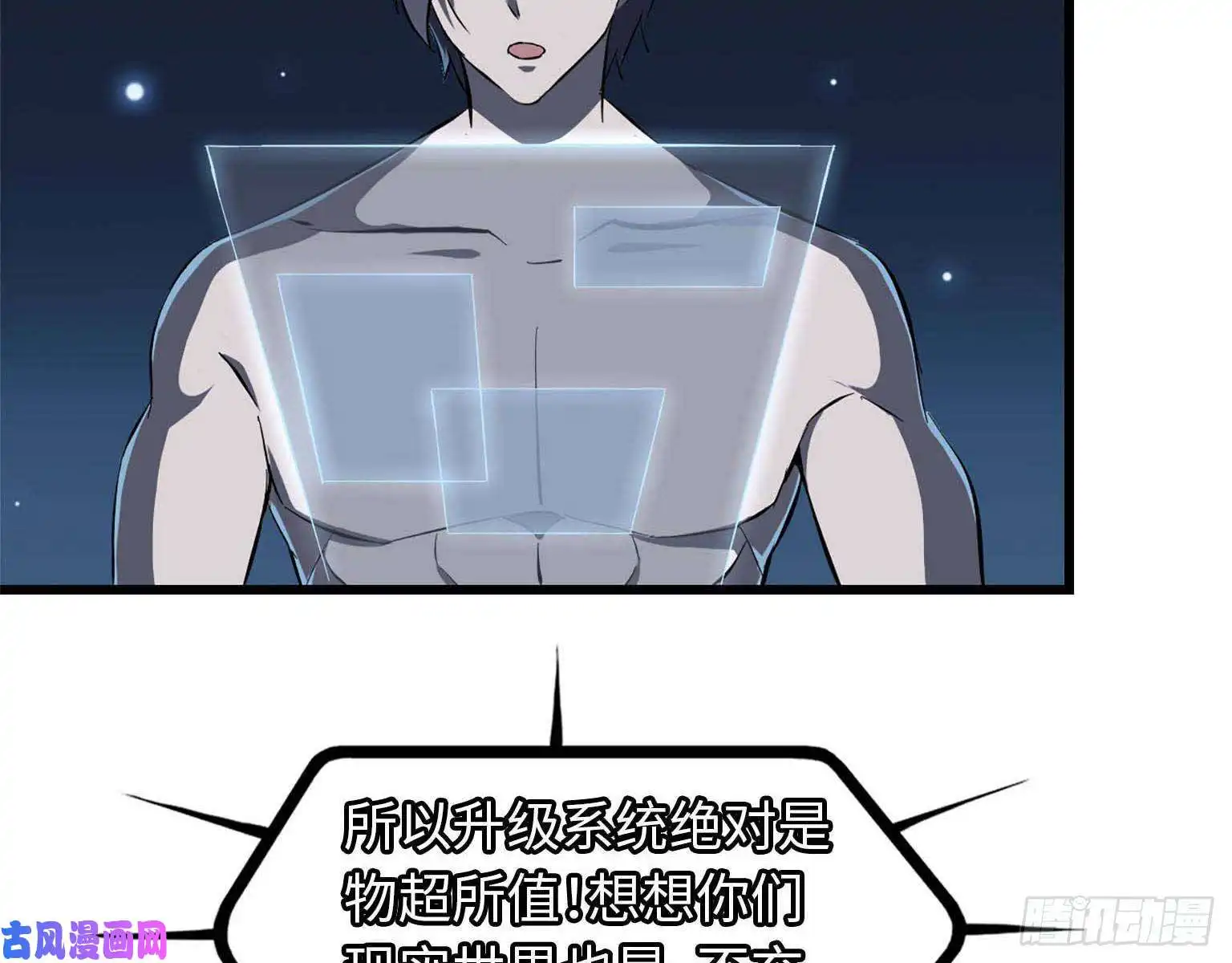 我在末世搬金砖15- 心动