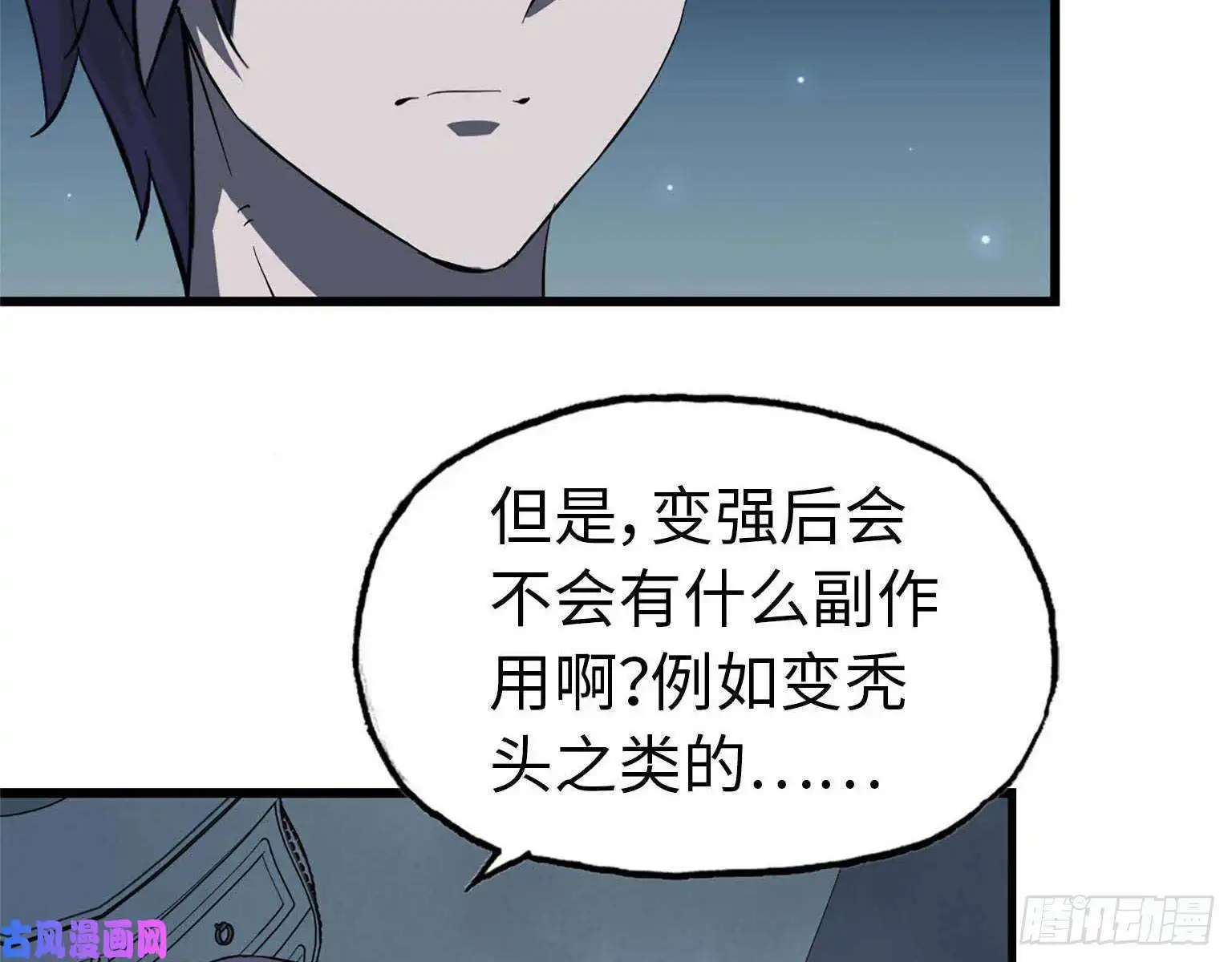 我在末世搬金砖15- 心动
