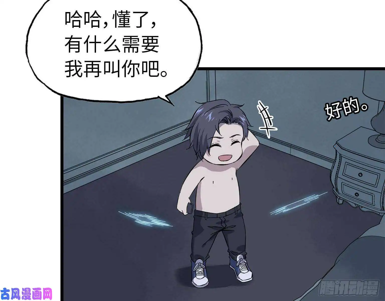 我在末世搬金砖15- 心动