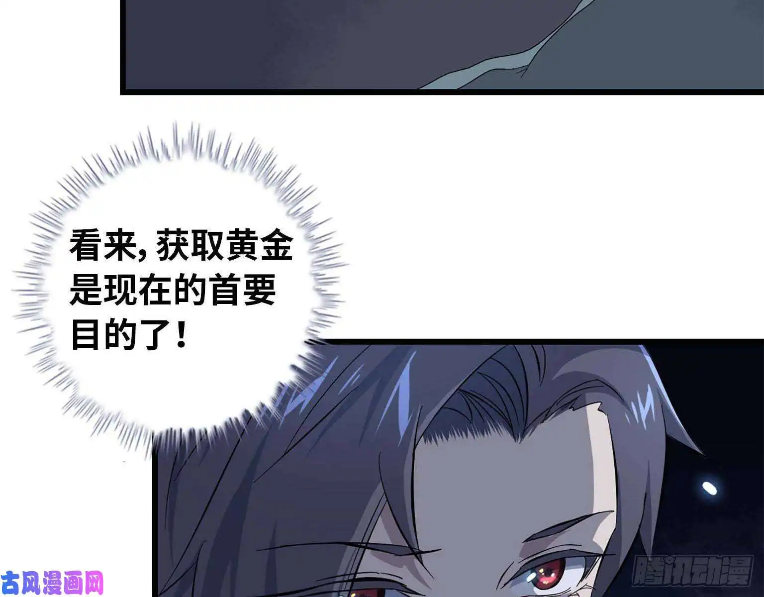 我在末世搬金砖15- 心动
