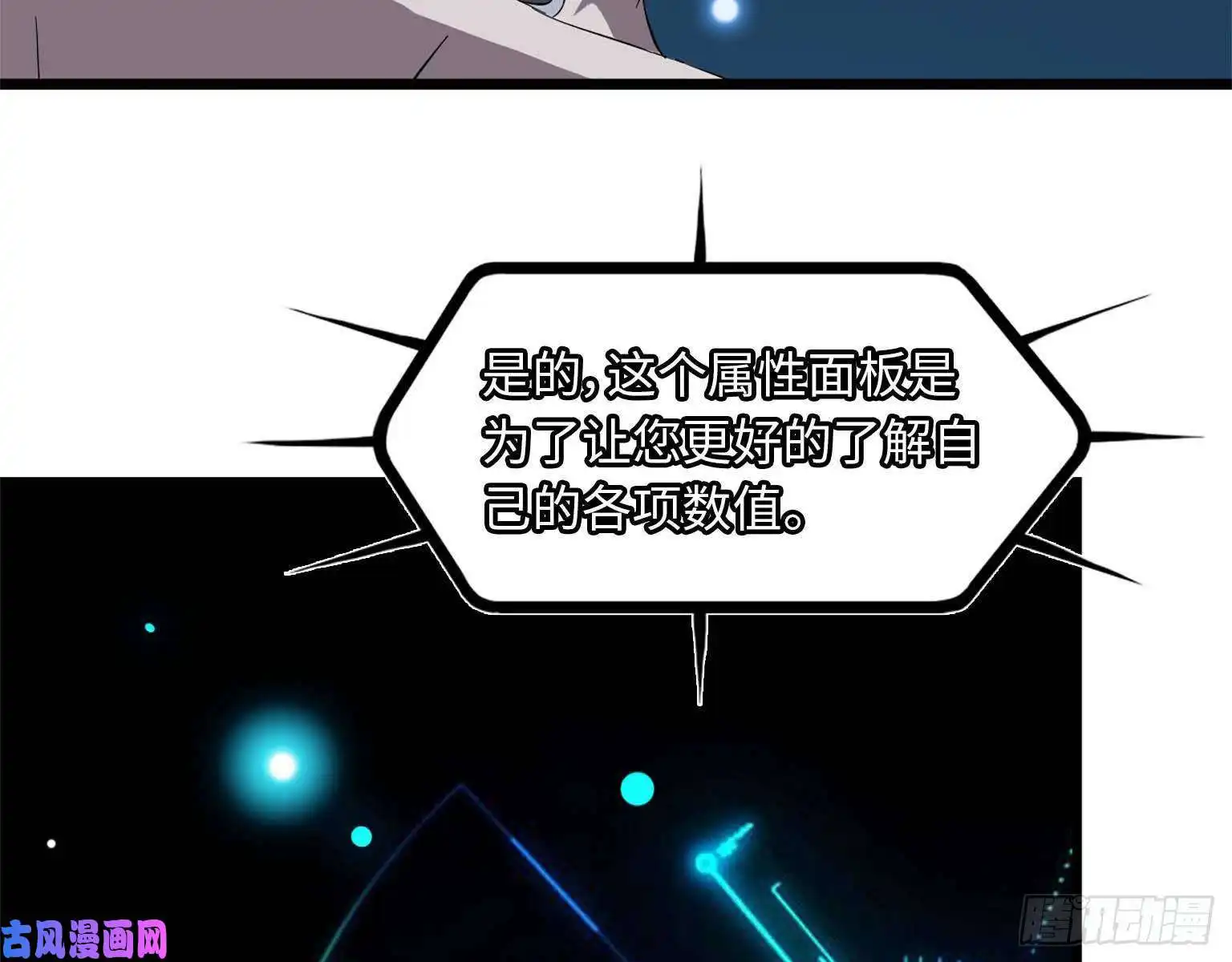 我在末世搬金砖15- 心动
